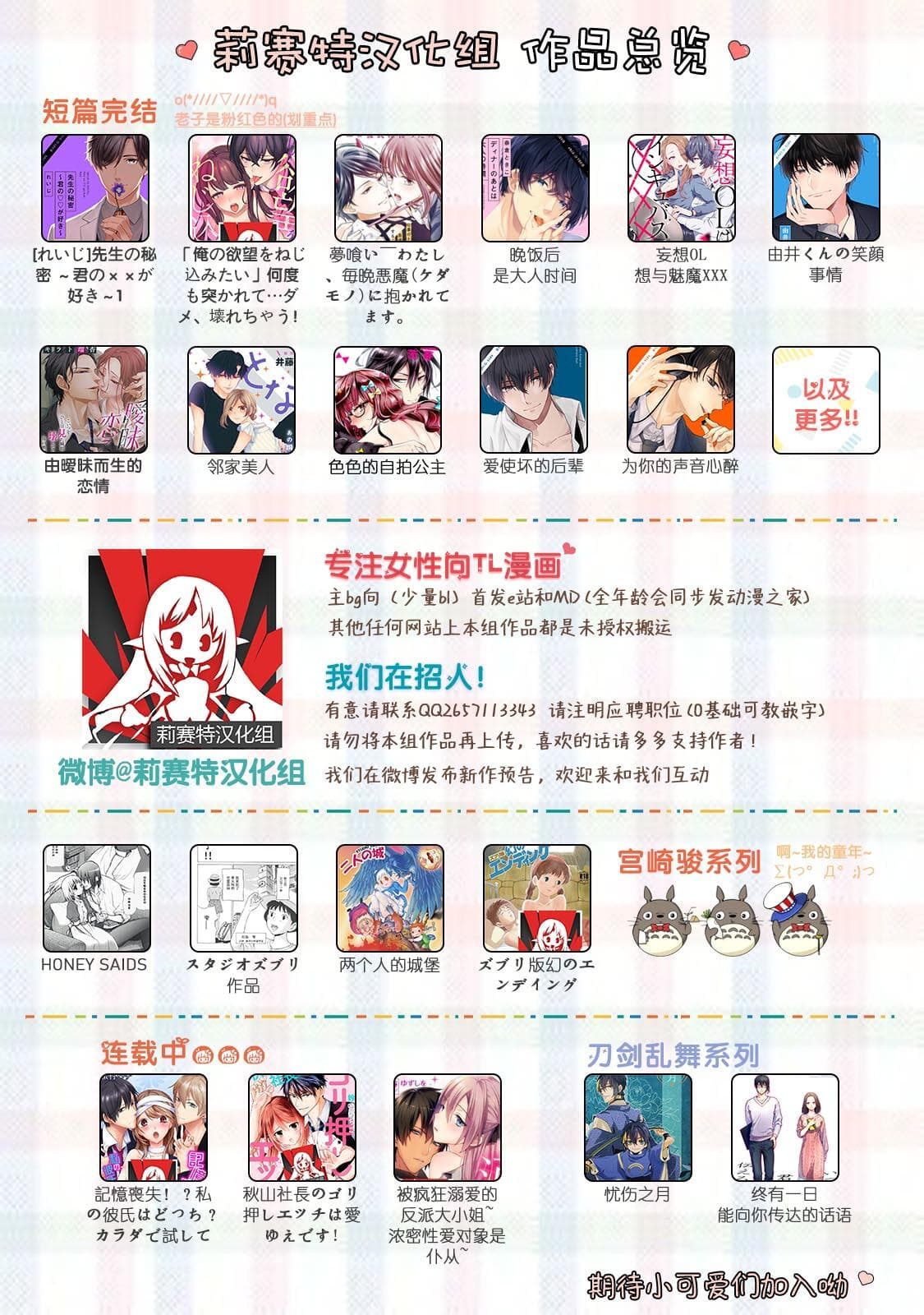 [Yo hi] gokudokun o hirottara ~ amayakasa rete, ika sa re tsukusu ongaeshi ~ | 捡到黑道君~被他宠爱、弄到高潮以示报恩~ 1-5 [Chinese] [莉赛特汉化组] page 137