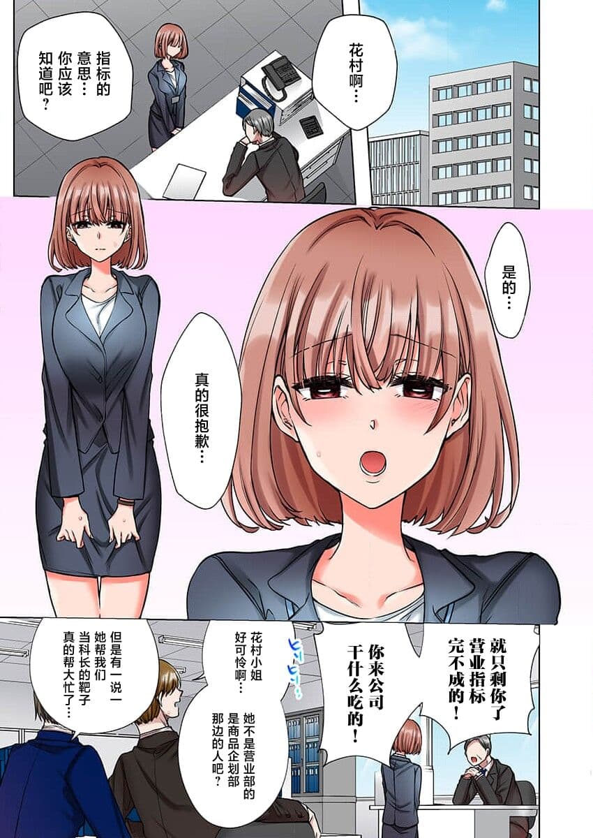 [Yo hi] gokudokun o hirottara ~ amayakasa rete, ika sa re tsukusu ongaeshi ~ | 捡到黑道君~被他宠爱、弄到高潮以示报恩~ 1-5 [Chinese] [莉赛特汉化组] page 3