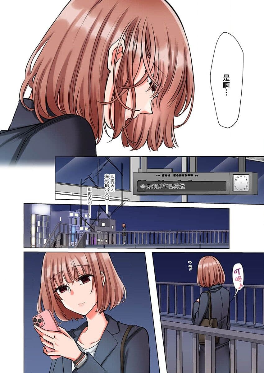 [Yo hi] gokudokun o hirottara ~ amayakasa rete, ika sa re tsukusu ongaeshi ~ | 捡到黑道君~被他宠爱、弄到高潮以示报恩~ 1-5 [Chinese] [莉赛特汉化组] page 4