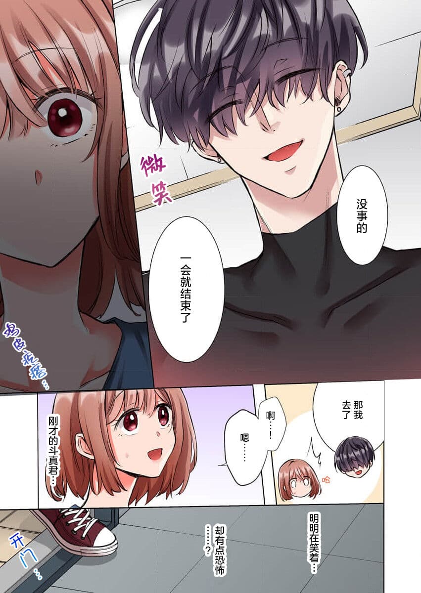 [Yo hi] gokudokun o hirottara ~ amayakasa rete, ika sa re tsukusu ongaeshi ~ | 捡到黑道君~被他宠爱、弄到高潮以示报恩~ 1-5 [Chinese] [莉赛特汉化组] page 59