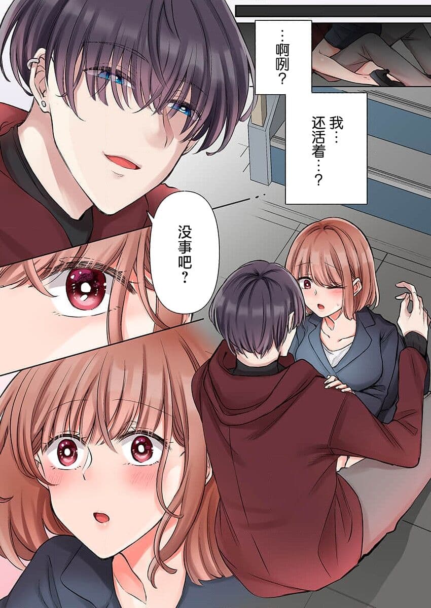 [Yo hi] gokudokun o hirottara ~ amayakasa rete, ika sa re tsukusu ongaeshi ~ | 捡到黑道君~被他宠爱、弄到高潮以示报恩~ 1-5 [Chinese] [莉赛特汉化组] page 6