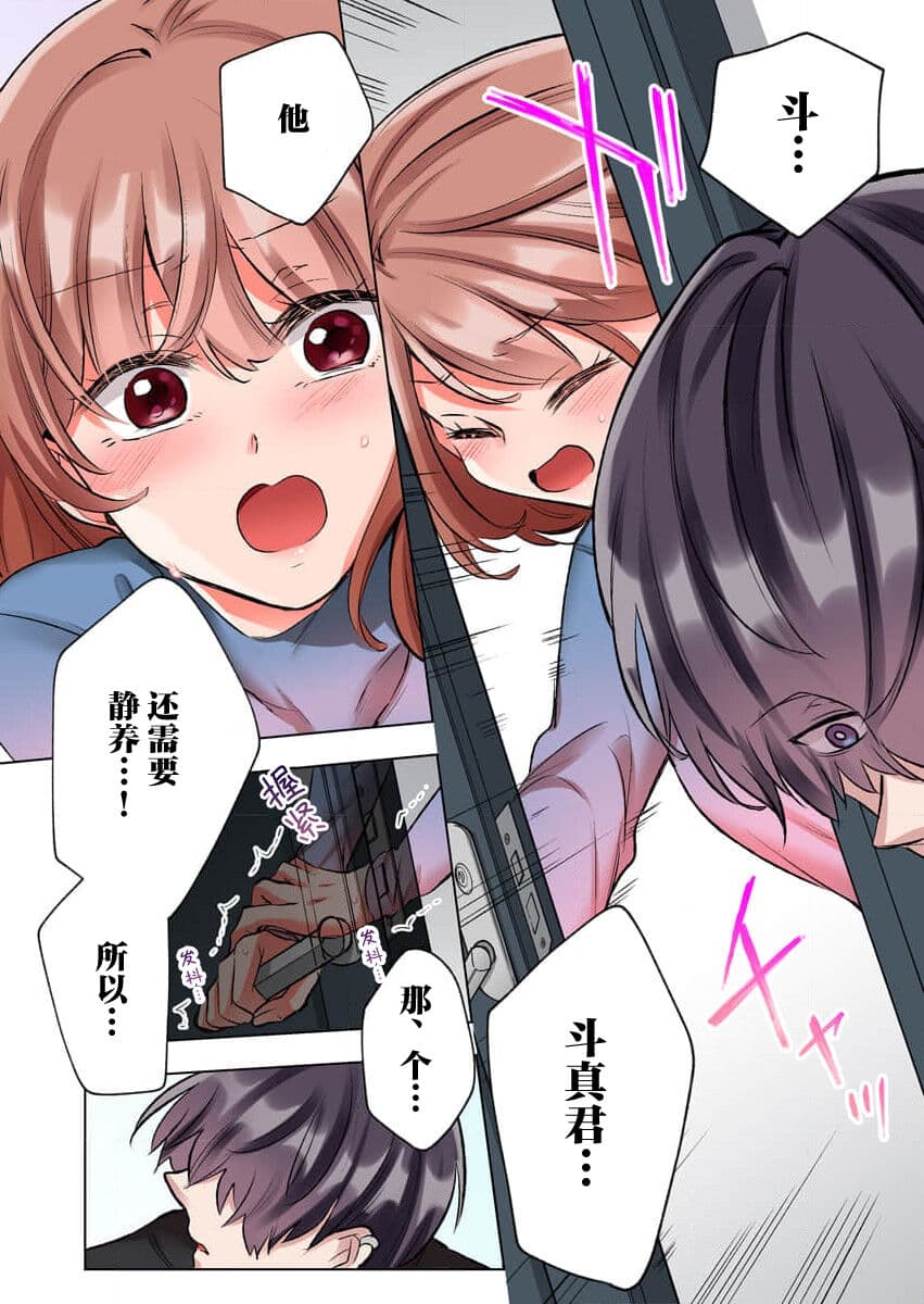 [Yo hi] gokudokun o hirottara ~ amayakasa rete, ika sa re tsukusu ongaeshi ~ | 捡到黑道君~被他宠爱、弄到高潮以示报恩~ 1-5 [Chinese] [莉赛特汉化组] page 64