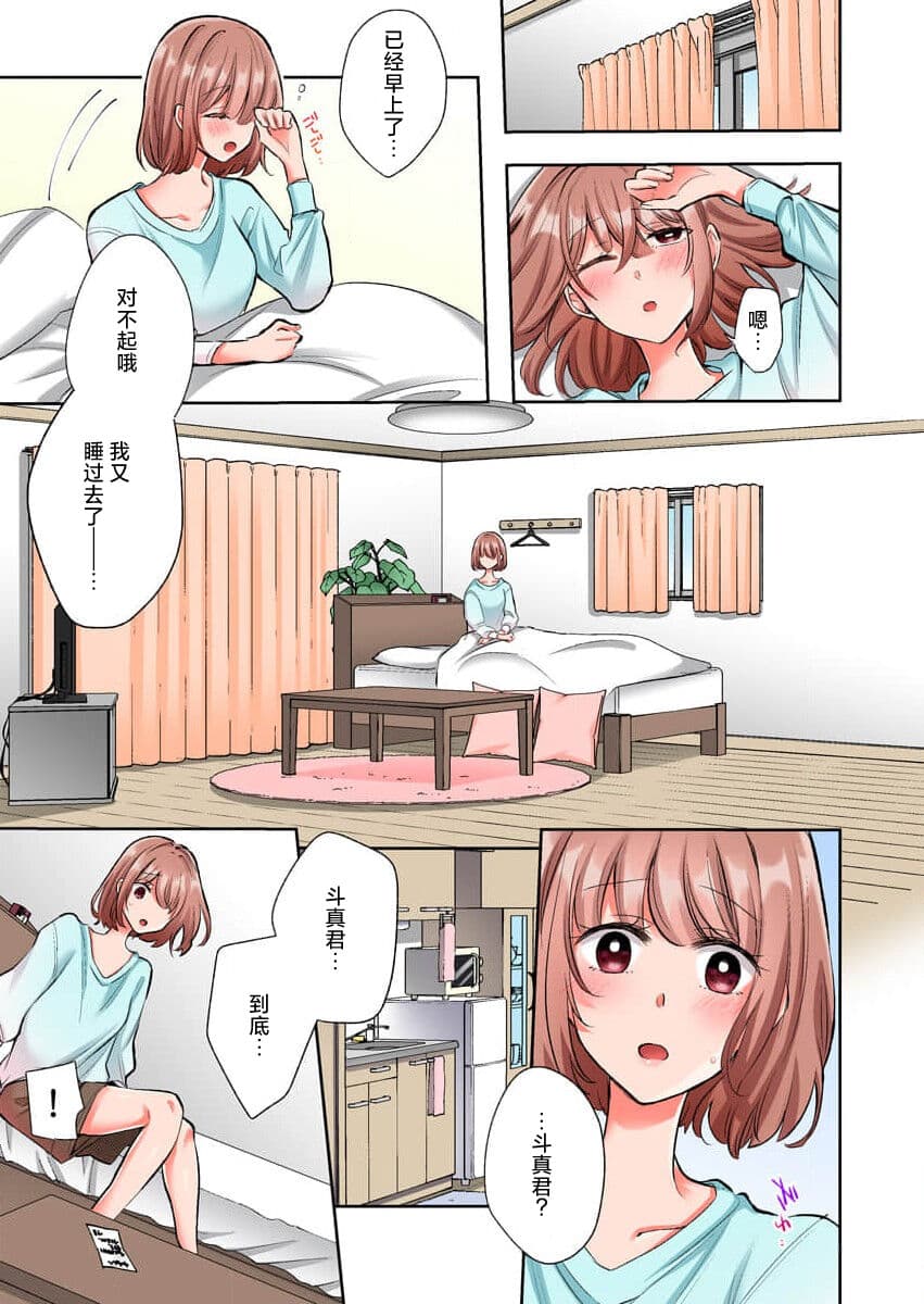 [Yo hi] gokudokun o hirottara ~ amayakasa rete, ika sa re tsukusu ongaeshi ~ | 捡到黑道君~被他宠爱、弄到高潮以示报恩~ 1-5 [Chinese] [莉赛特汉化组] page 84