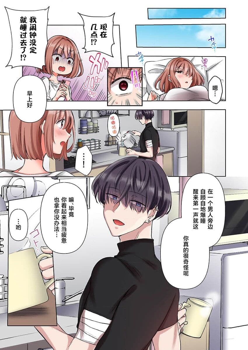 [Yo hi] gokudokun o hirottara ~ amayakasa rete, ika sa re tsukusu ongaeshi ~ | 捡到黑道君~被他宠爱、弄到高潮以示报恩~ 1-5 [Chinese] [莉赛特汉化组] page 9