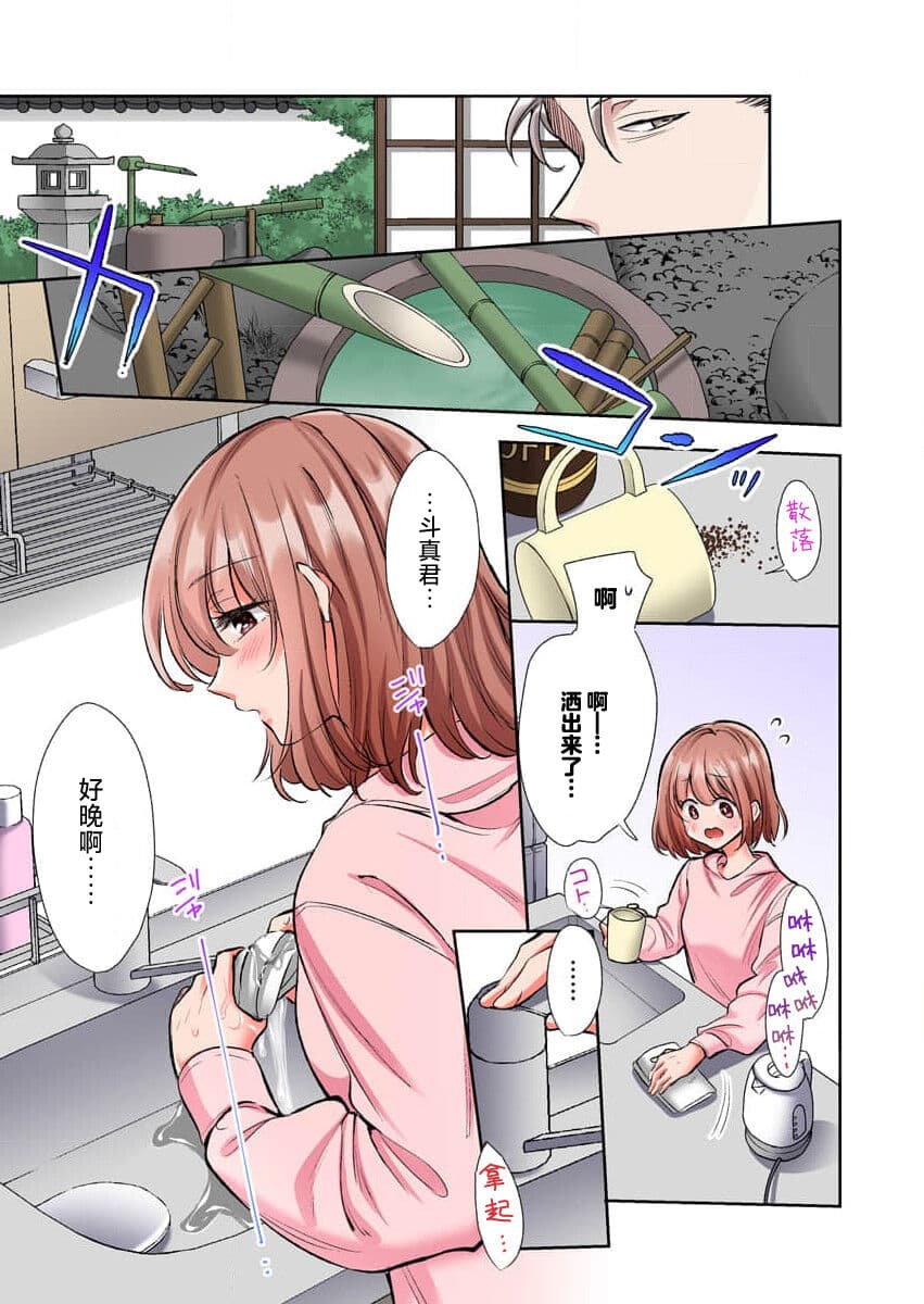 [Yo hi] gokudokun o hirottara ~ amayakasa rete, ika sa re tsukusu ongaeshi ~ | 捡到黑道君~被他宠爱、弄到高潮以示报恩~ 1-5 [Chinese] [莉赛特汉化组] page 90