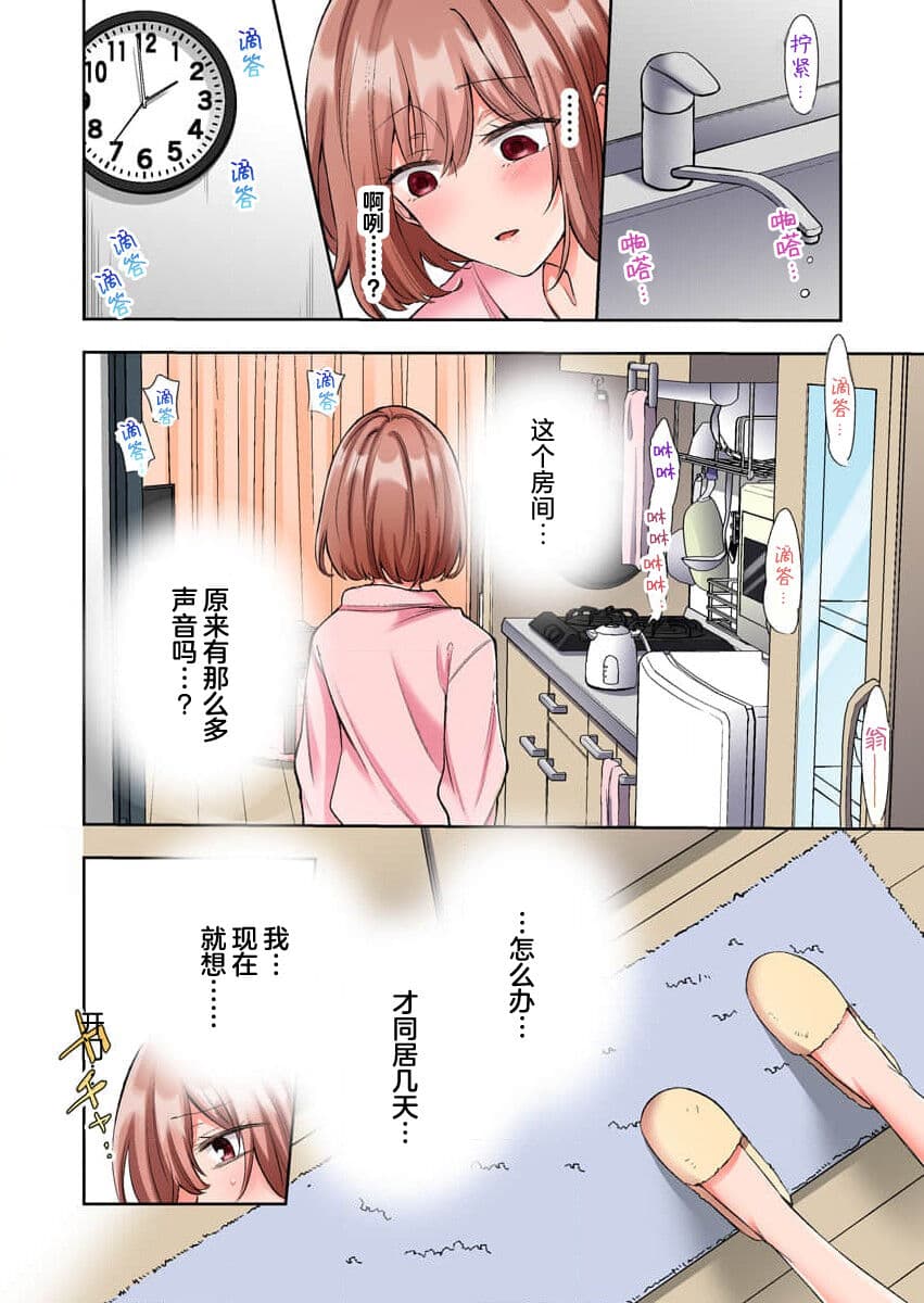 [Yo hi] gokudokun o hirottara ~ amayakasa rete, ika sa re tsukusu ongaeshi ~ | 捡到黑道君~被他宠爱、弄到高潮以示报恩~ 1-5 [Chinese] [莉赛特汉化组] page 91