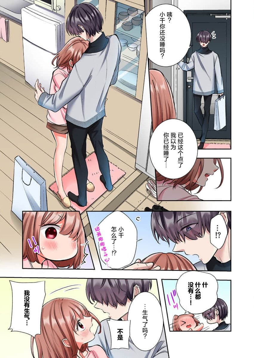 [Yo hi] gokudokun o hirottara ~ amayakasa rete, ika sa re tsukusu ongaeshi ~ | 捡到黑道君~被他宠爱、弄到高潮以示报恩~ 1-5 [Chinese] [莉赛特汉化组] page 92