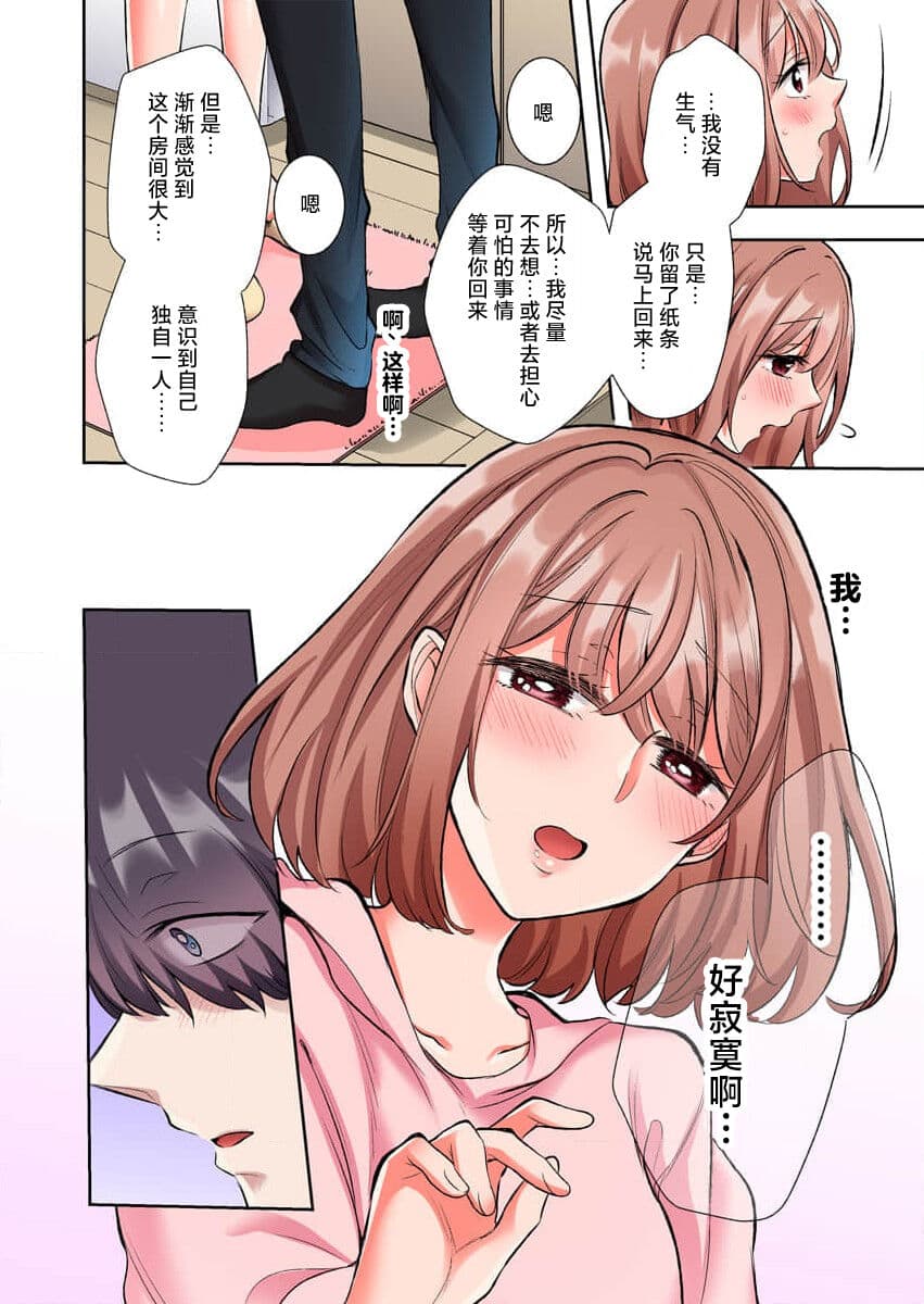 [Yo hi] gokudokun o hirottara ~ amayakasa rete, ika sa re tsukusu ongaeshi ~ | 捡到黑道君~被他宠爱、弄到高潮以示报恩~ 1-5 [Chinese] [莉赛特汉化组] page 93