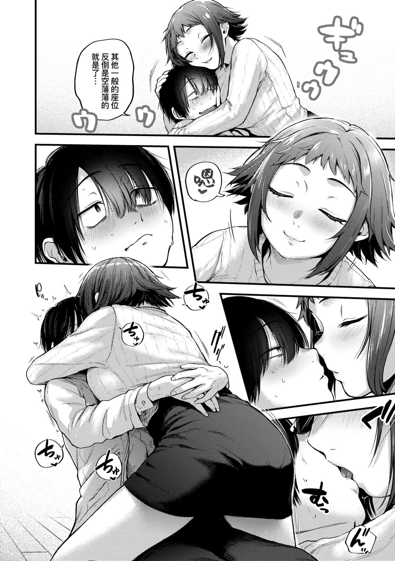 [Gosaiji] Doujin Sakka wa Cosplay Ecchi no Yume wo Miruka | 同人作家夢想著能夠角色扮演SEX 特裝版 [Chinese] [Decensored] [Digital] page 100
