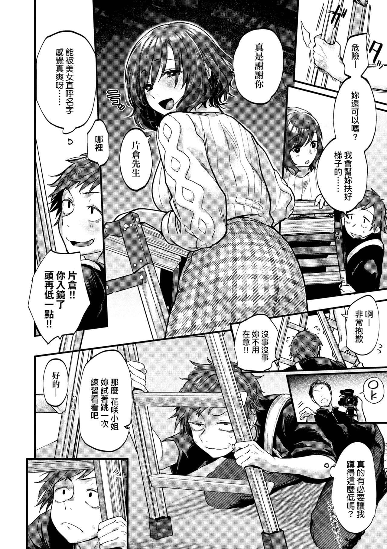 [Gosaiji] Doujin Sakka wa Cosplay Ecchi no Yume wo Miruka | 同人作家夢想著能夠角色扮演SEX 特裝版 [Chinese] [Decensored] [Digital] page 124