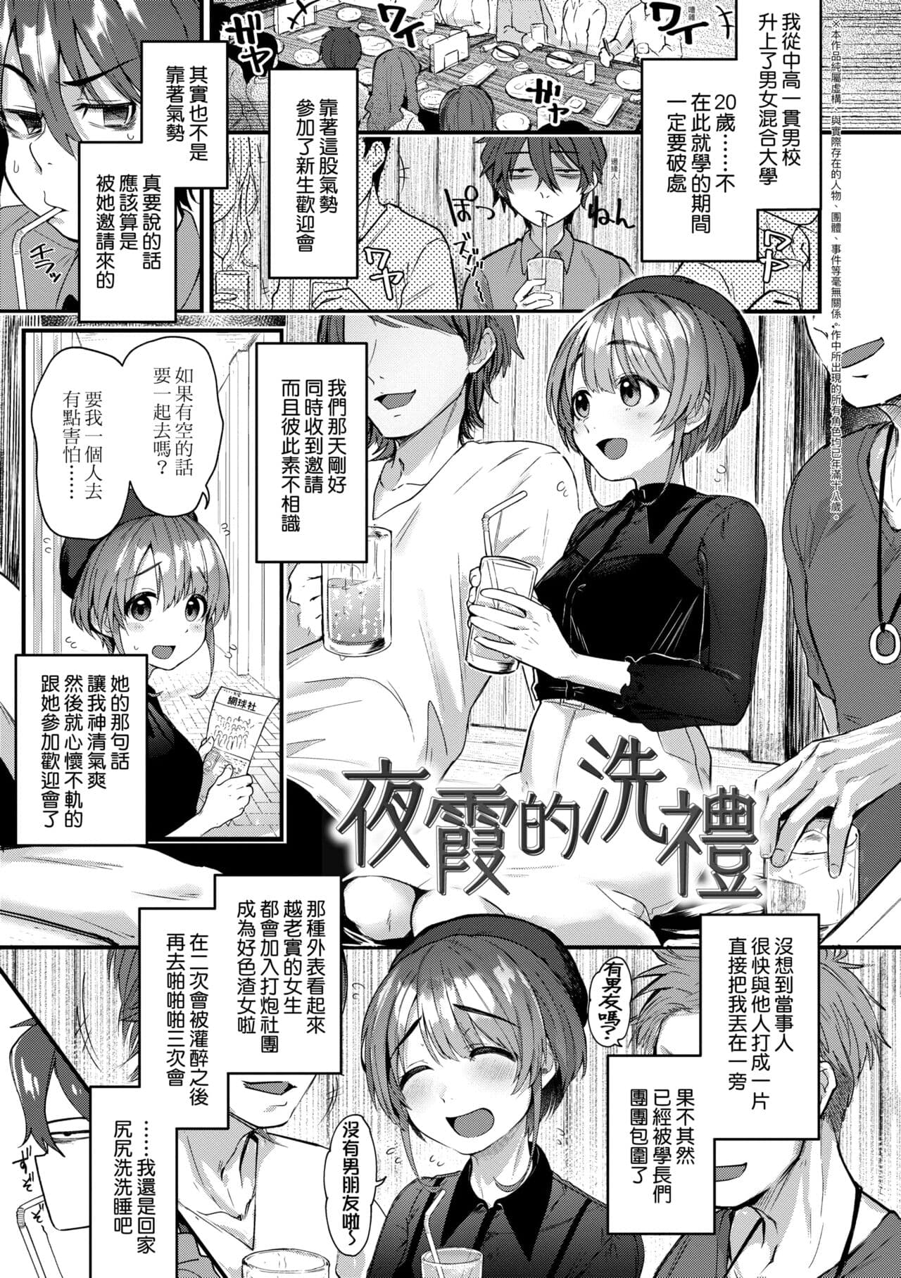 [Gosaiji] Doujin Sakka wa Cosplay Ecchi no Yume wo Miruka | 同人作家夢想著能夠角色扮演SEX 特裝版 [Chinese] [Decensored] [Digital] page 145