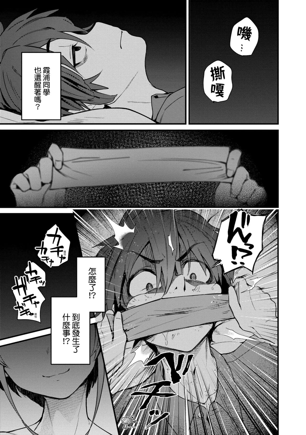 [Gosaiji] Doujin Sakka wa Cosplay Ecchi no Yume wo Miruka | 同人作家夢想著能夠角色扮演SEX 特裝版 [Chinese] [Decensored] [Digital] page 149