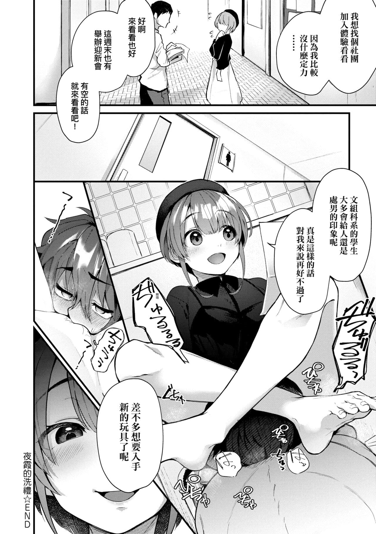 [Gosaiji] Doujin Sakka wa Cosplay Ecchi no Yume wo Miruka | 同人作家夢想著能夠角色扮演SEX 特裝版 [Chinese] [Decensored] [Digital] page 168