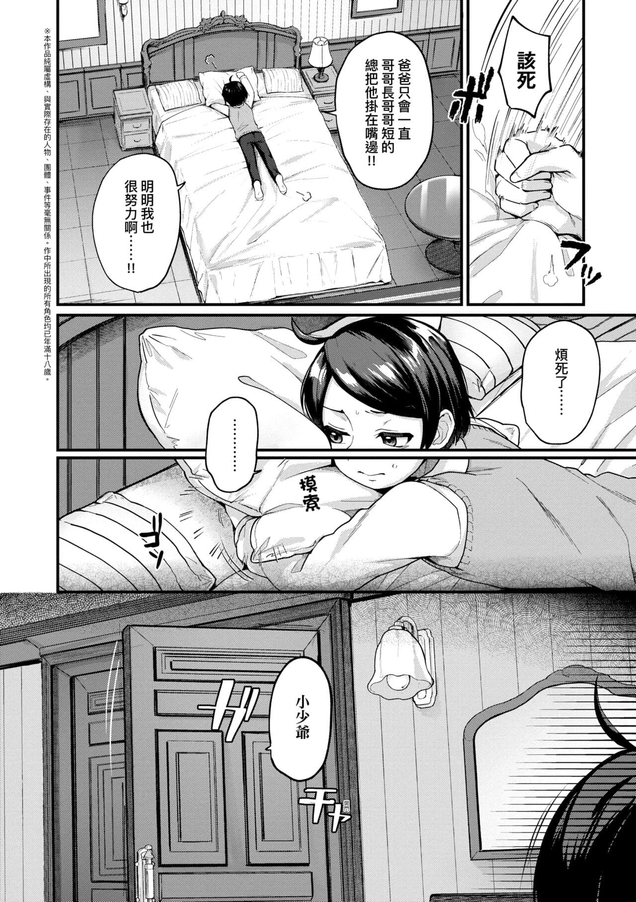 [Gosaiji] Doujin Sakka wa Cosplay Ecchi no Yume wo Miruka | 同人作家夢想著能夠角色扮演SEX 特裝版 [Chinese] [Decensored] [Digital] page 170