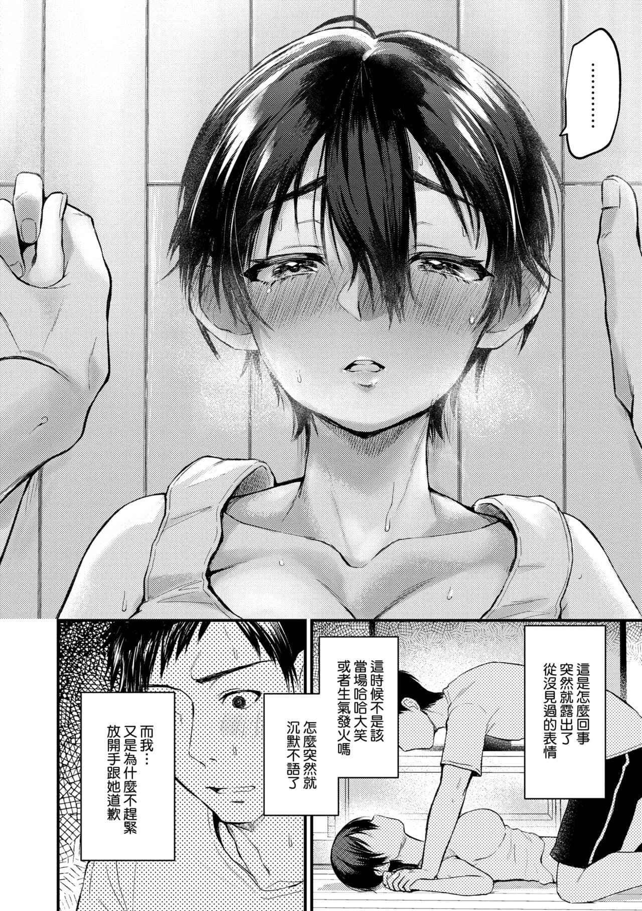 [Gosaiji] Doujin Sakka wa Cosplay Ecchi no Yume wo Miruka | 同人作家夢想著能夠角色扮演SEX 特裝版 [Chinese] [Decensored] [Digital] page 198