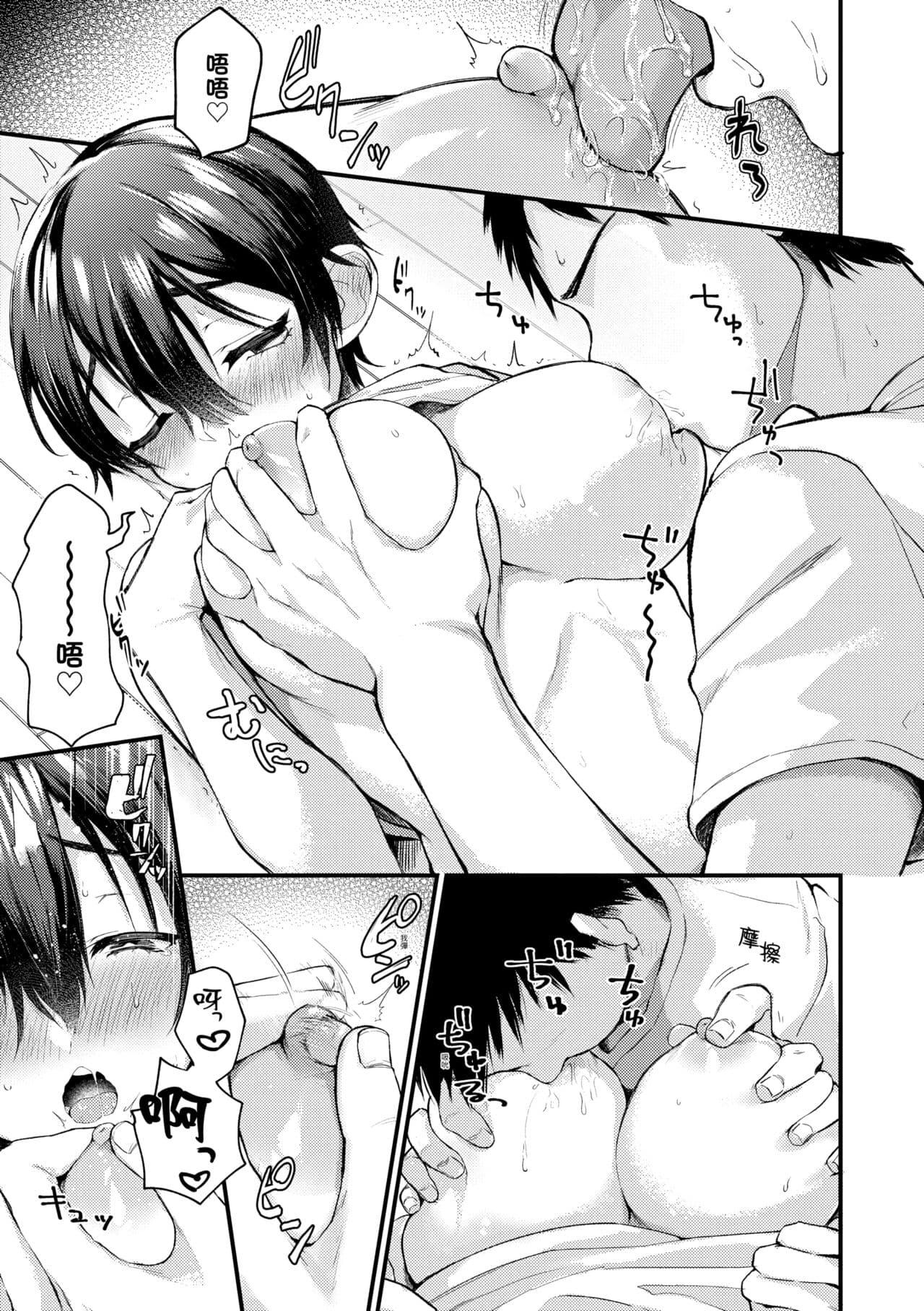[Gosaiji] Doujin Sakka wa Cosplay Ecchi no Yume wo Miruka | 同人作家夢想著能夠角色扮演SEX 特裝版 [Chinese] [Decensored] [Digital] page 201