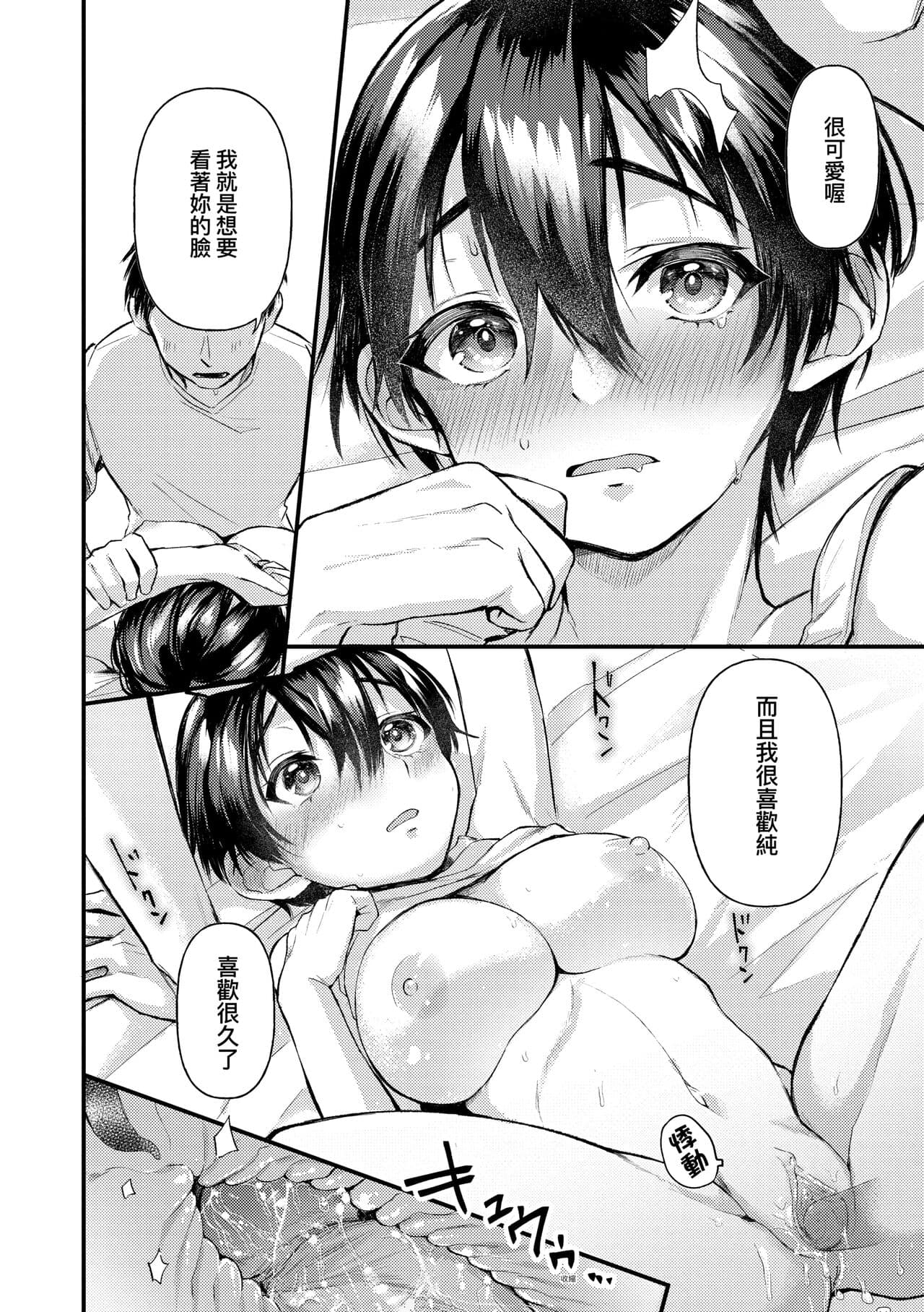 [Gosaiji] Doujin Sakka wa Cosplay Ecchi no Yume wo Miruka | 同人作家夢想著能夠角色扮演SEX 特裝版 [Chinese] [Decensored] [Digital] page 212