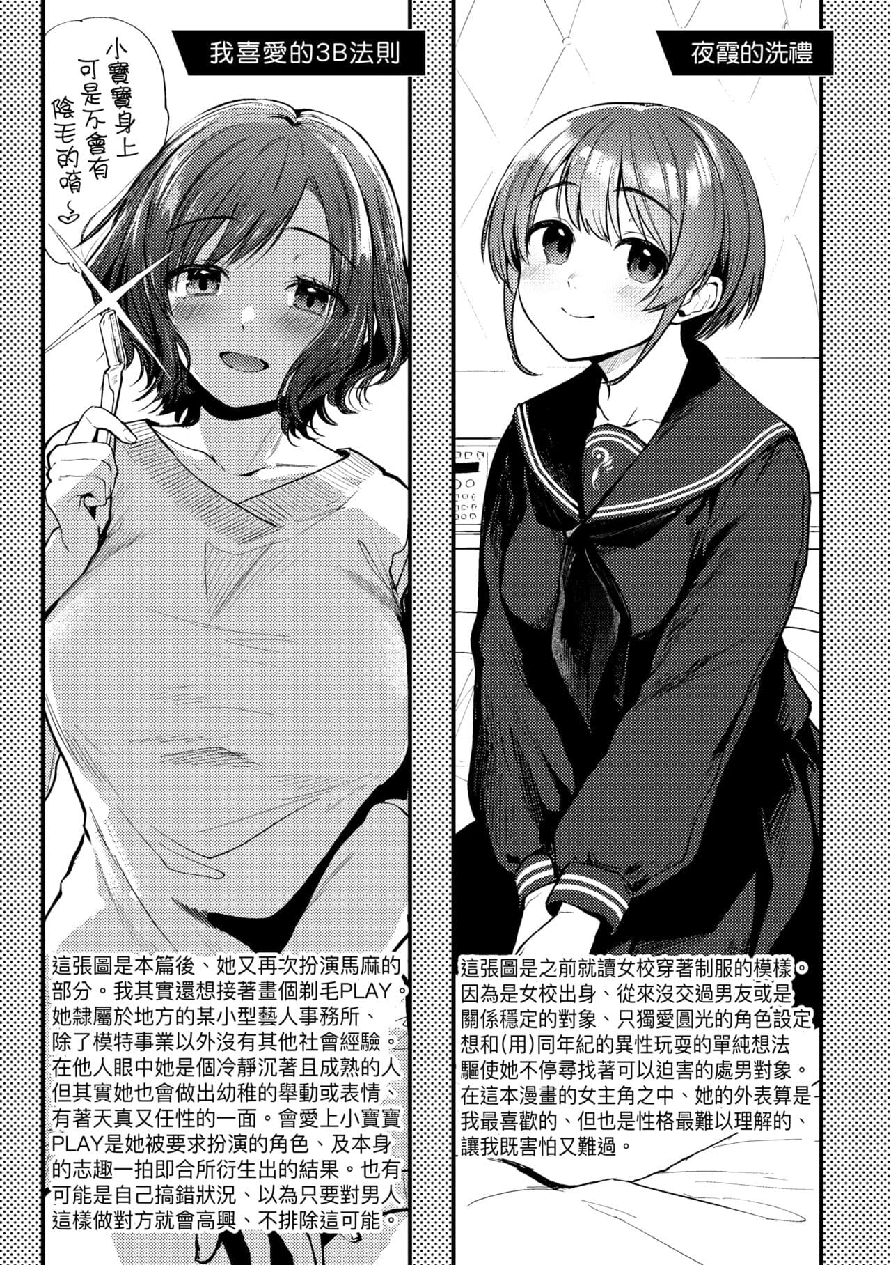 [Gosaiji] Doujin Sakka wa Cosplay Ecchi no Yume wo Miruka | 同人作家夢想著能夠角色扮演SEX 特裝版 [Chinese] [Decensored] [Digital] page 229