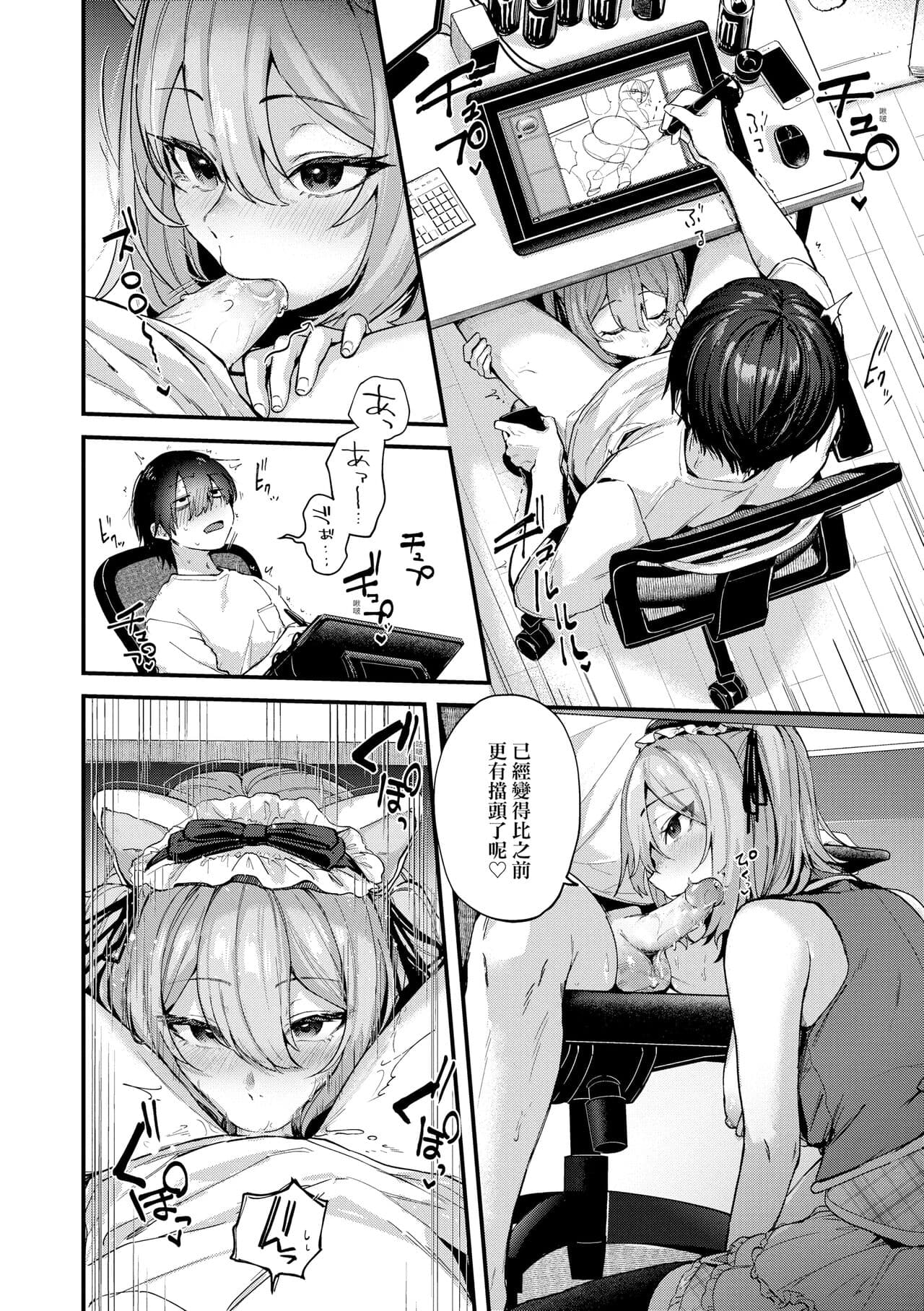 [Gosaiji] Doujin Sakka wa Cosplay Ecchi no Yume wo Miruka | 同人作家夢想著能夠角色扮演SEX 特裝版 [Chinese] [Decensored] [Digital] page 38