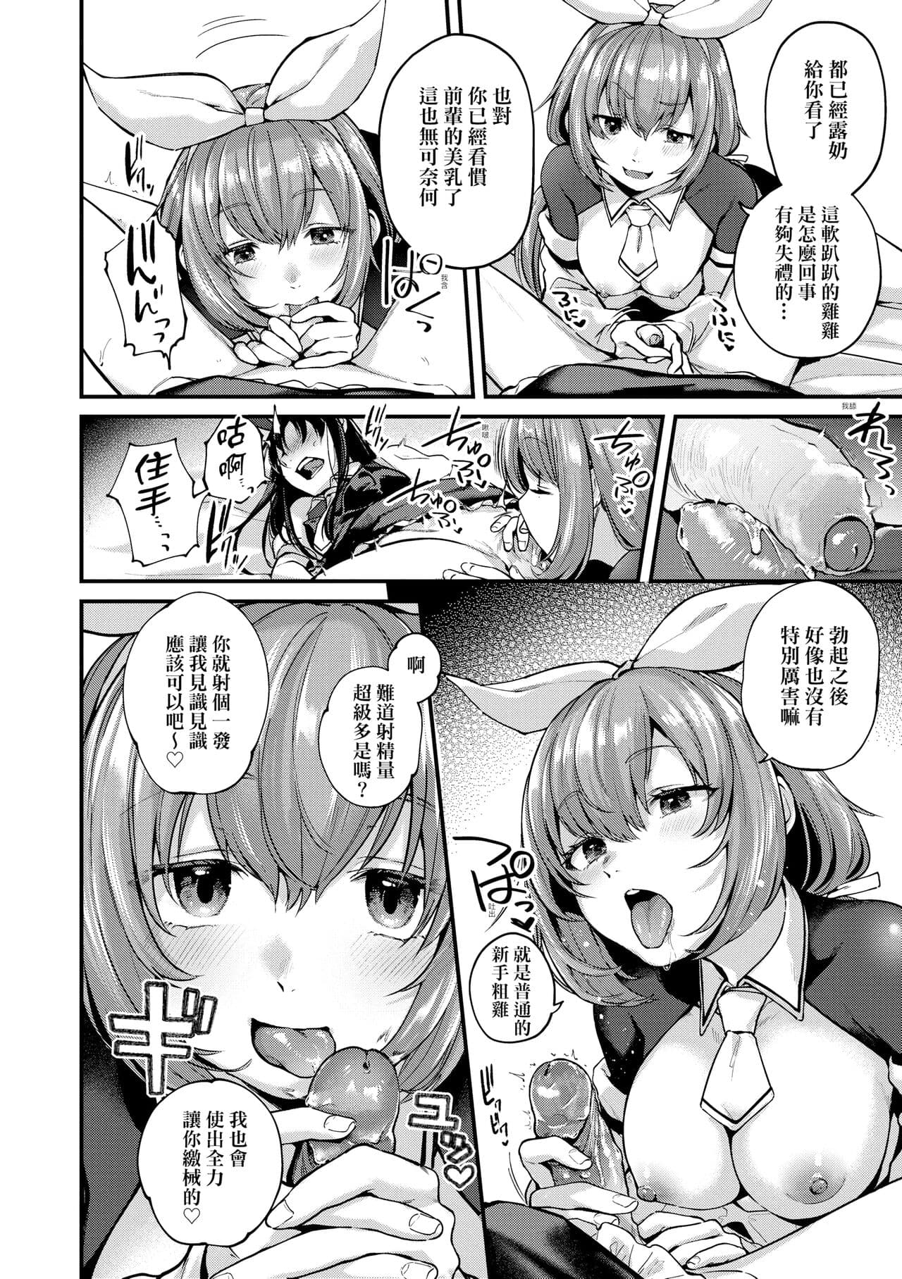 [Gosaiji] Doujin Sakka wa Cosplay Ecchi no Yume wo Miruka | 同人作家夢想著能夠角色扮演SEX 特裝版 [Chinese] [Decensored] [Digital] page 64