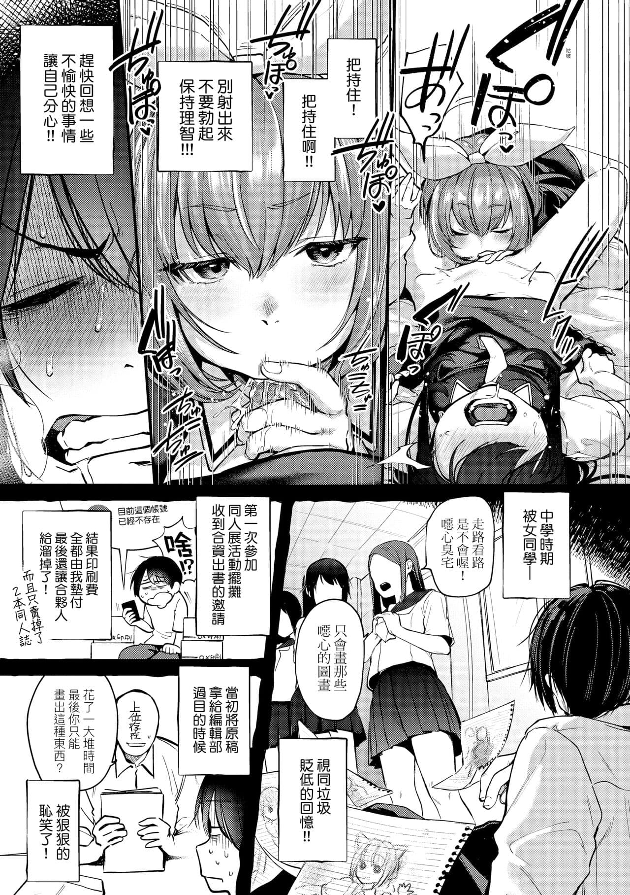 [Gosaiji] Doujin Sakka wa Cosplay Ecchi no Yume wo Miruka | 同人作家夢想著能夠角色扮演SEX 特裝版 [Chinese] [Decensored] [Digital] page 65