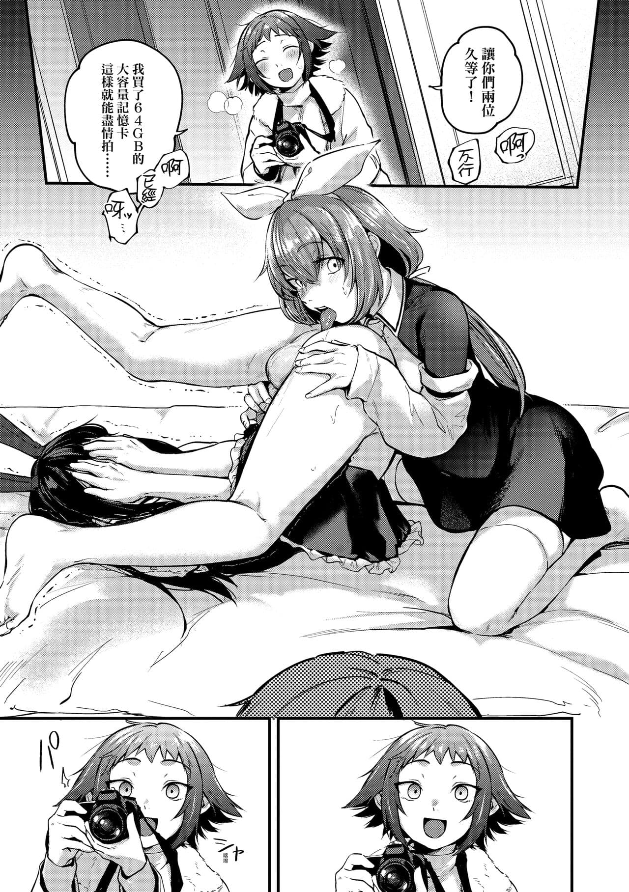 [Gosaiji] Doujin Sakka wa Cosplay Ecchi no Yume wo Miruka | 同人作家夢想著能夠角色扮演SEX 特裝版 [Chinese] [Decensored] [Digital] page 67