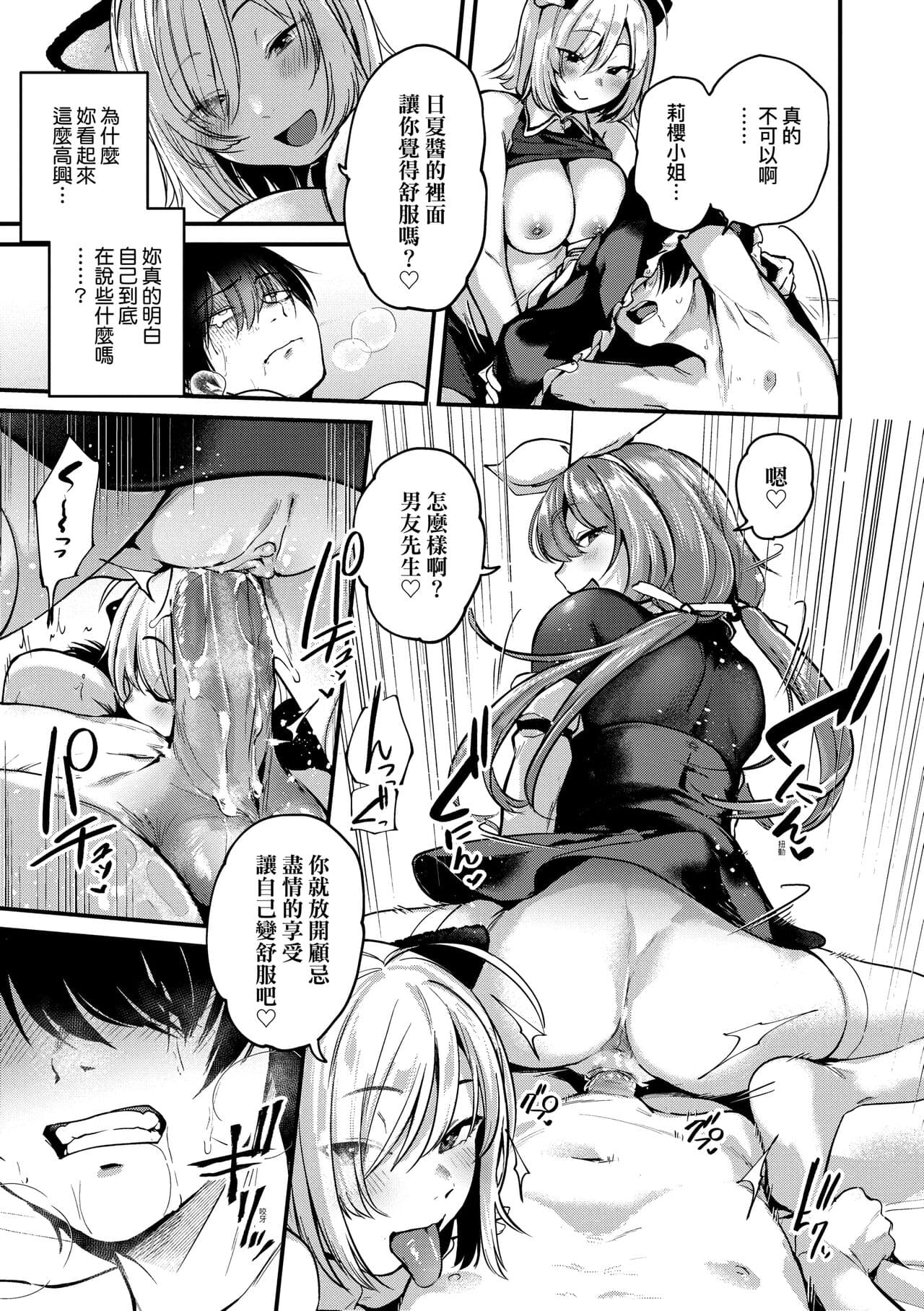 [Gosaiji] Doujin Sakka wa Cosplay Ecchi no Yume wo Miruka | 同人作家夢想著能夠角色扮演SEX 特裝版 [Chinese] [Decensored] [Digital] page 75