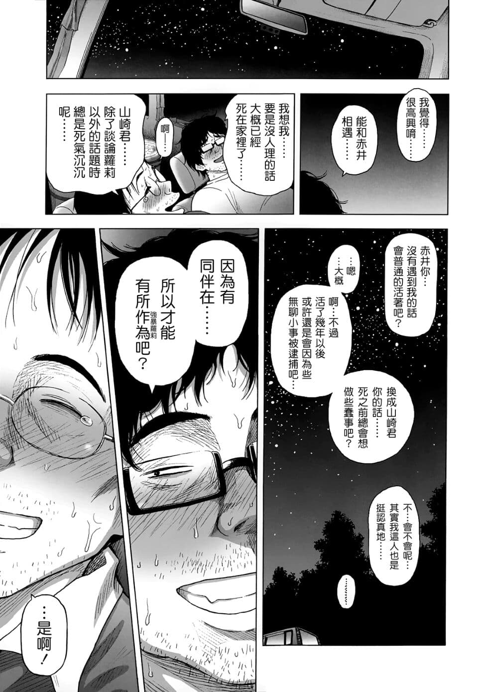 半青少女環島之旅 [轟媽無修正] [クジラックス] 附特典(轟媽上色版) page 38