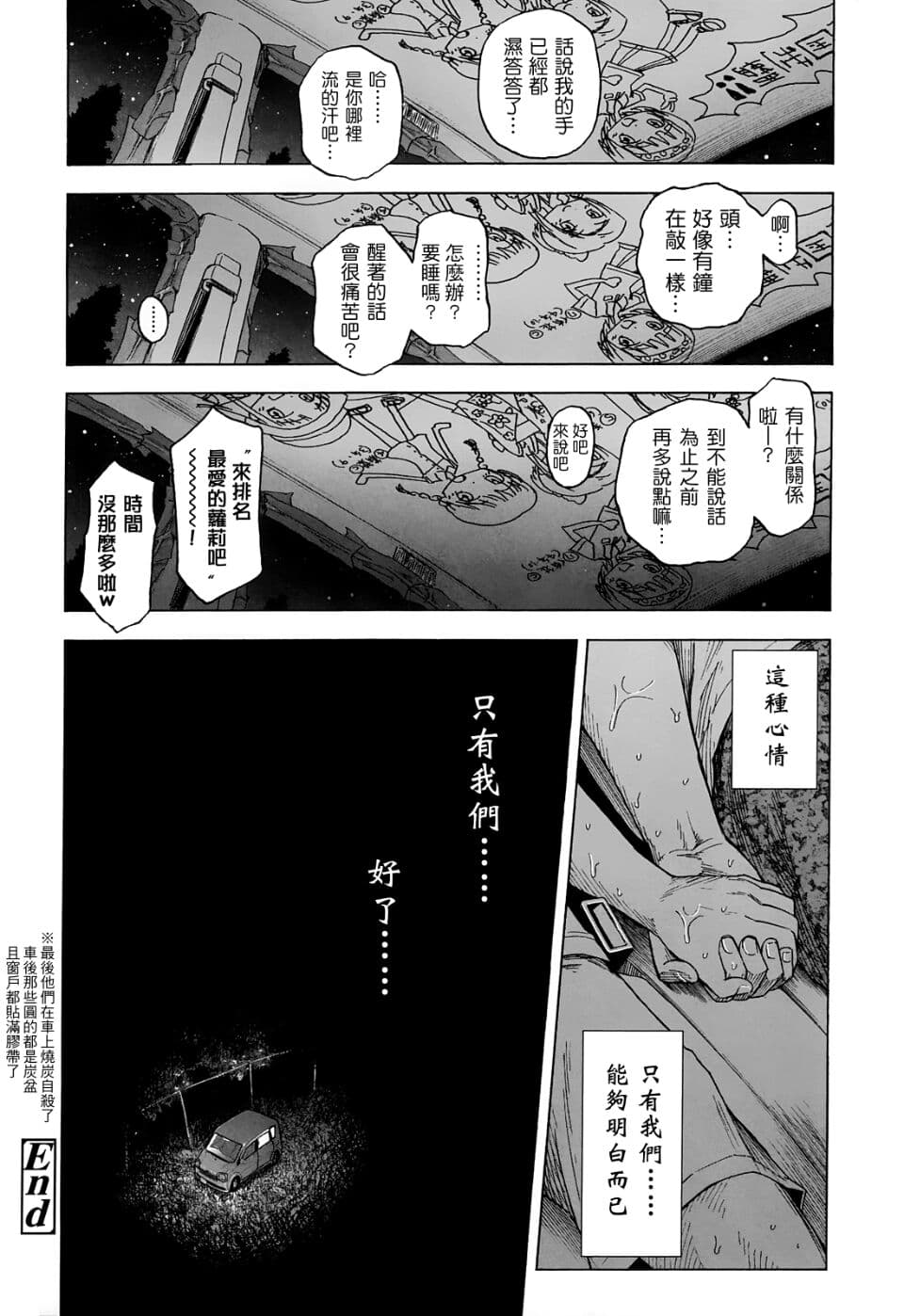 半青少女環島之旅 [轟媽無修正] [クジラックス] 附特典(轟媽上色版) page 39