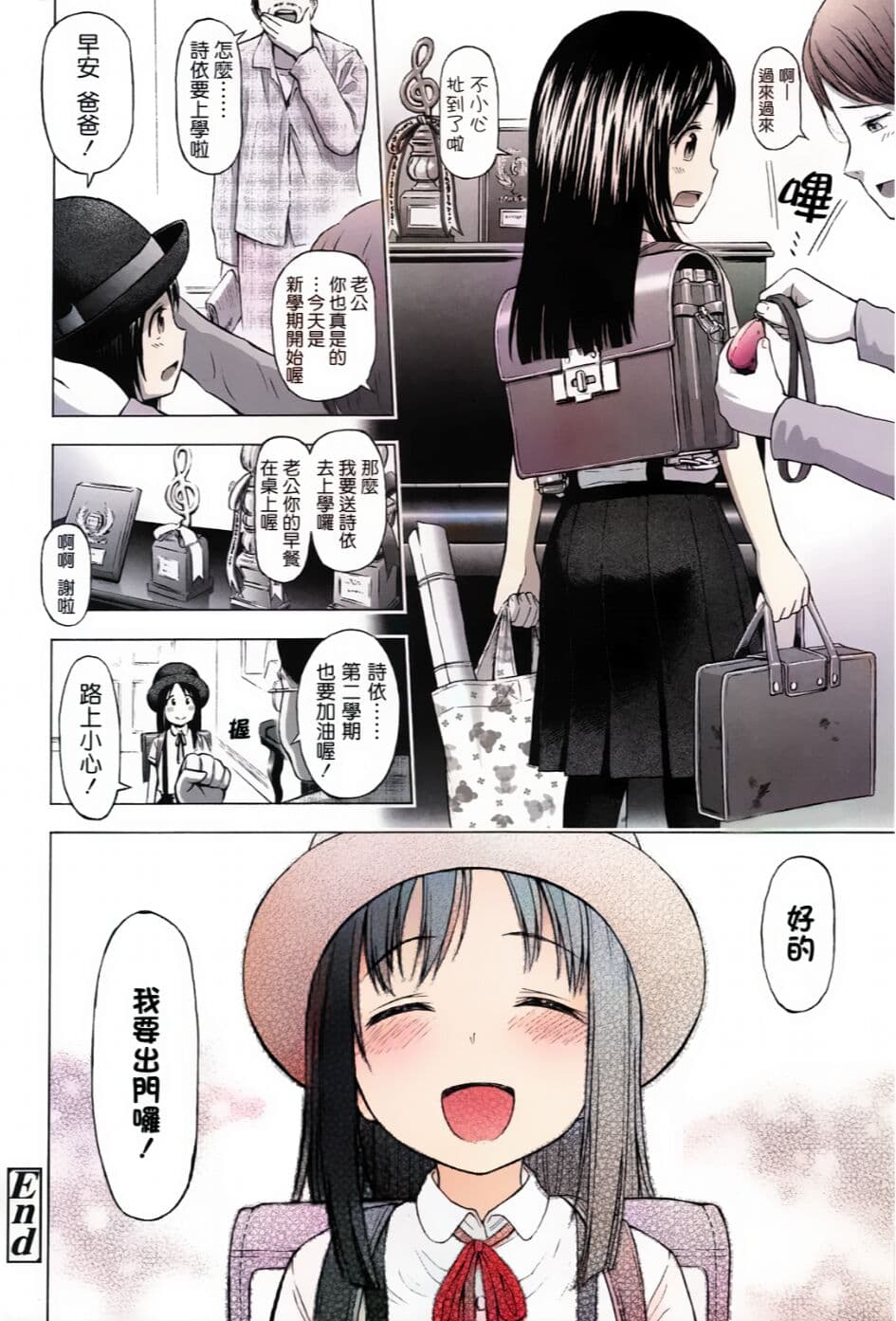 半青少女環島之旅 [轟媽無修正] [クジラックス] 附特典(轟媽上色版) page 47