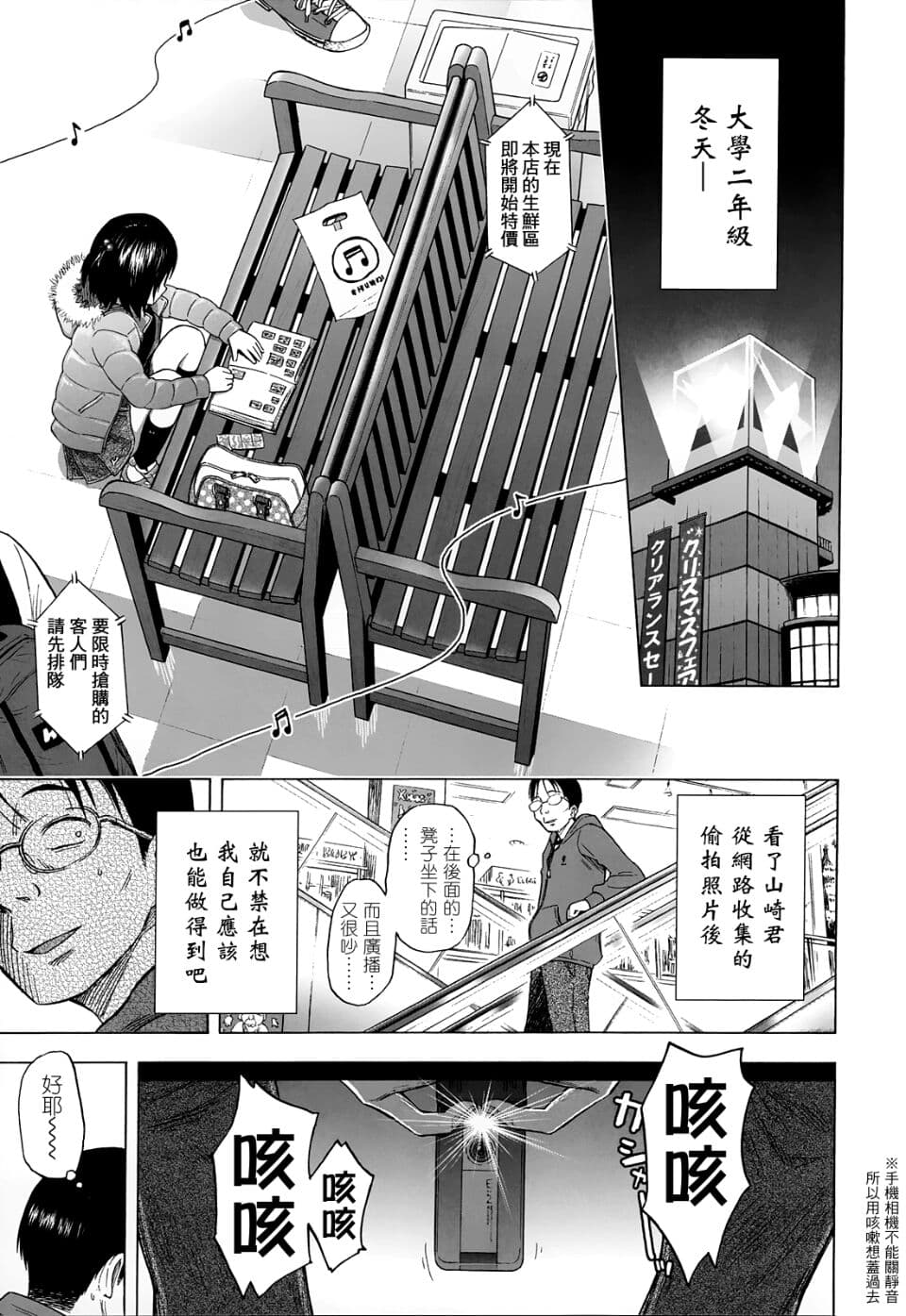半青少女環島之旅 [轟媽無修正] [クジラックス] 附特典(轟媽上色版) page 6