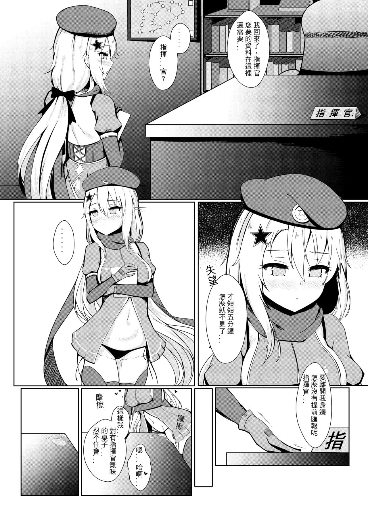 (FF35) [GMKJ] Anata ga Watashi o Hanare Sasenai (Girls' Frontline) [Chinese] page 2