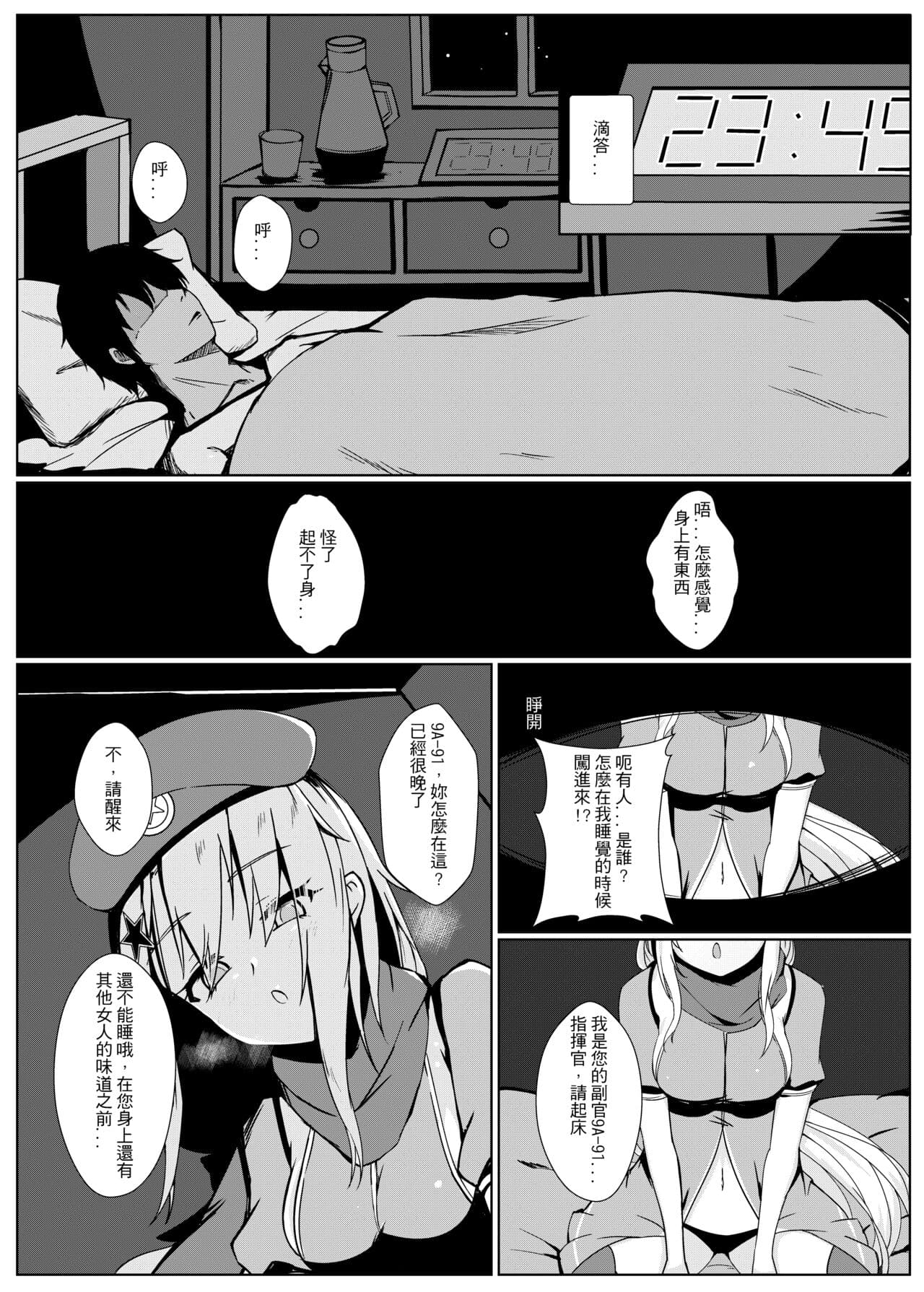 (FF35) [GMKJ] Anata ga Watashi o Hanare Sasenai (Girls' Frontline) [Chinese] page 4