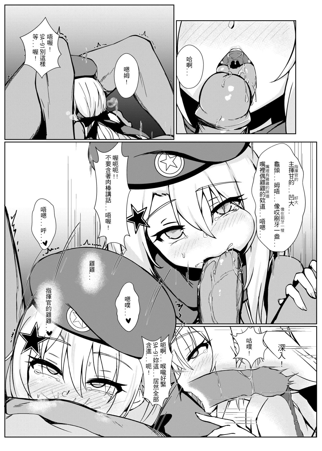 (FF35) [GMKJ] Anata ga Watashi o Hanare Sasenai (Girls' Frontline) [Chinese] page 6