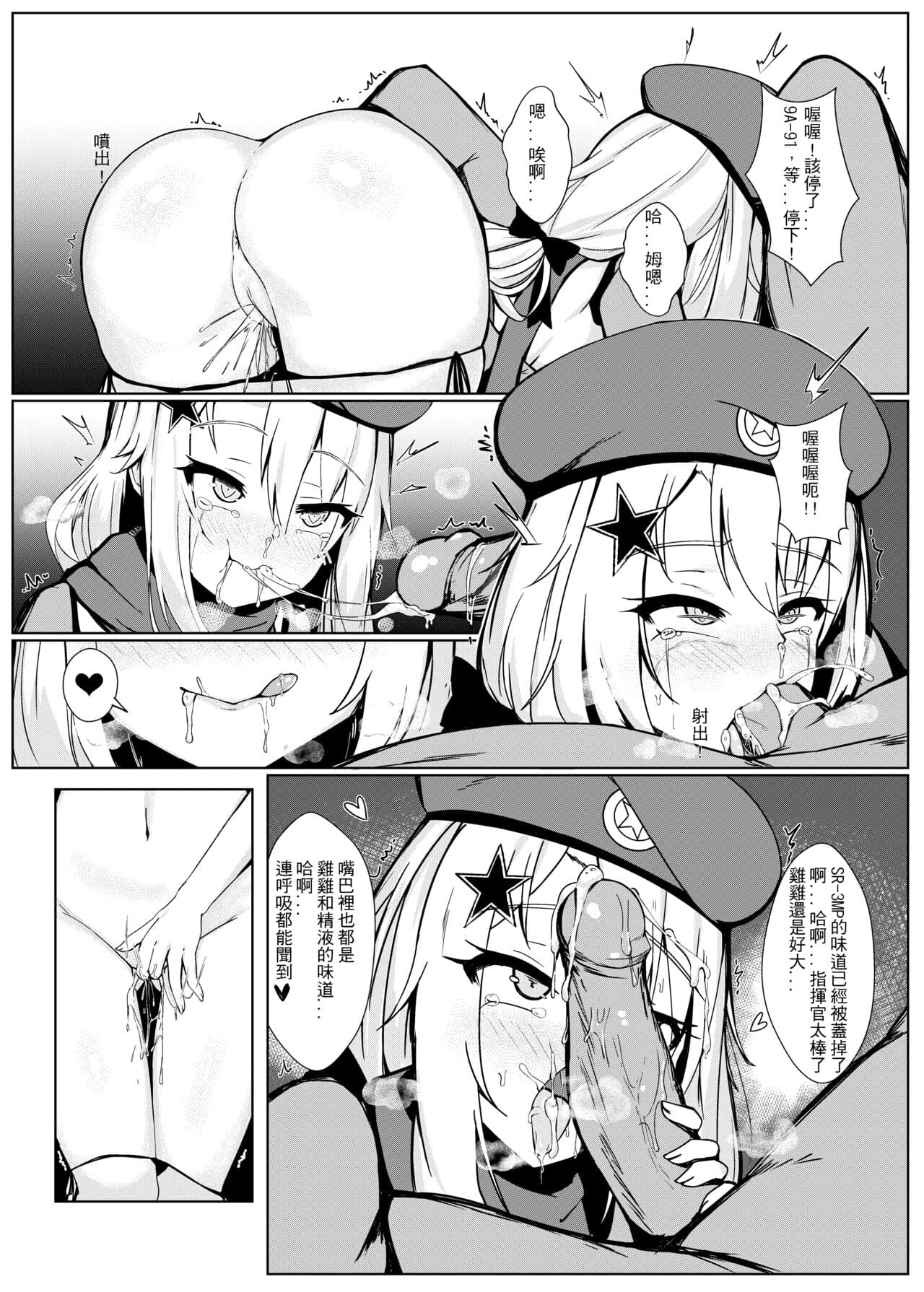 (FF35) [GMKJ] Anata ga Watashi o Hanare Sasenai (Girls' Frontline) [Chinese] page 7