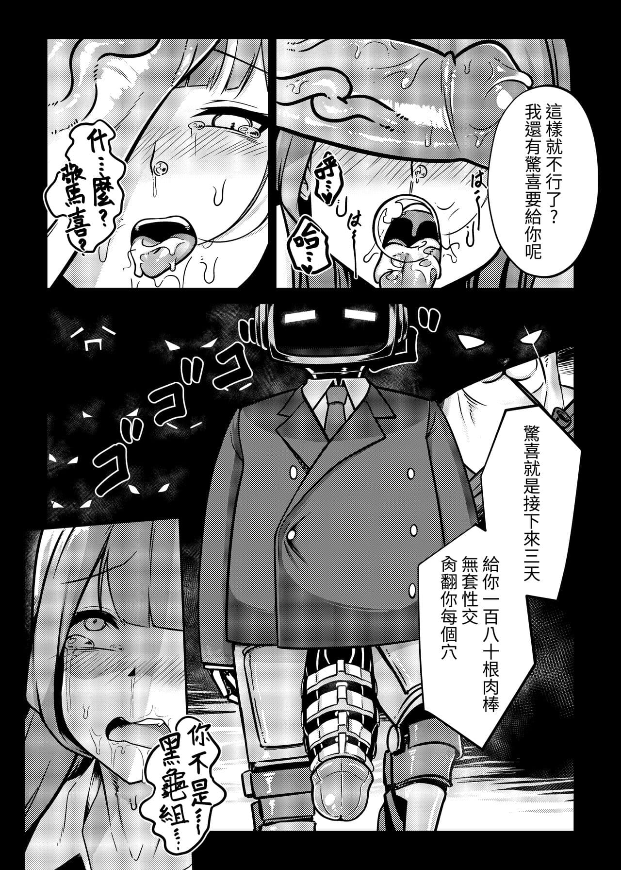 (FF40) [席恩 CN] 讓借單飛 Let the Debts Fly (Blue Archive) [Chinese] page 11