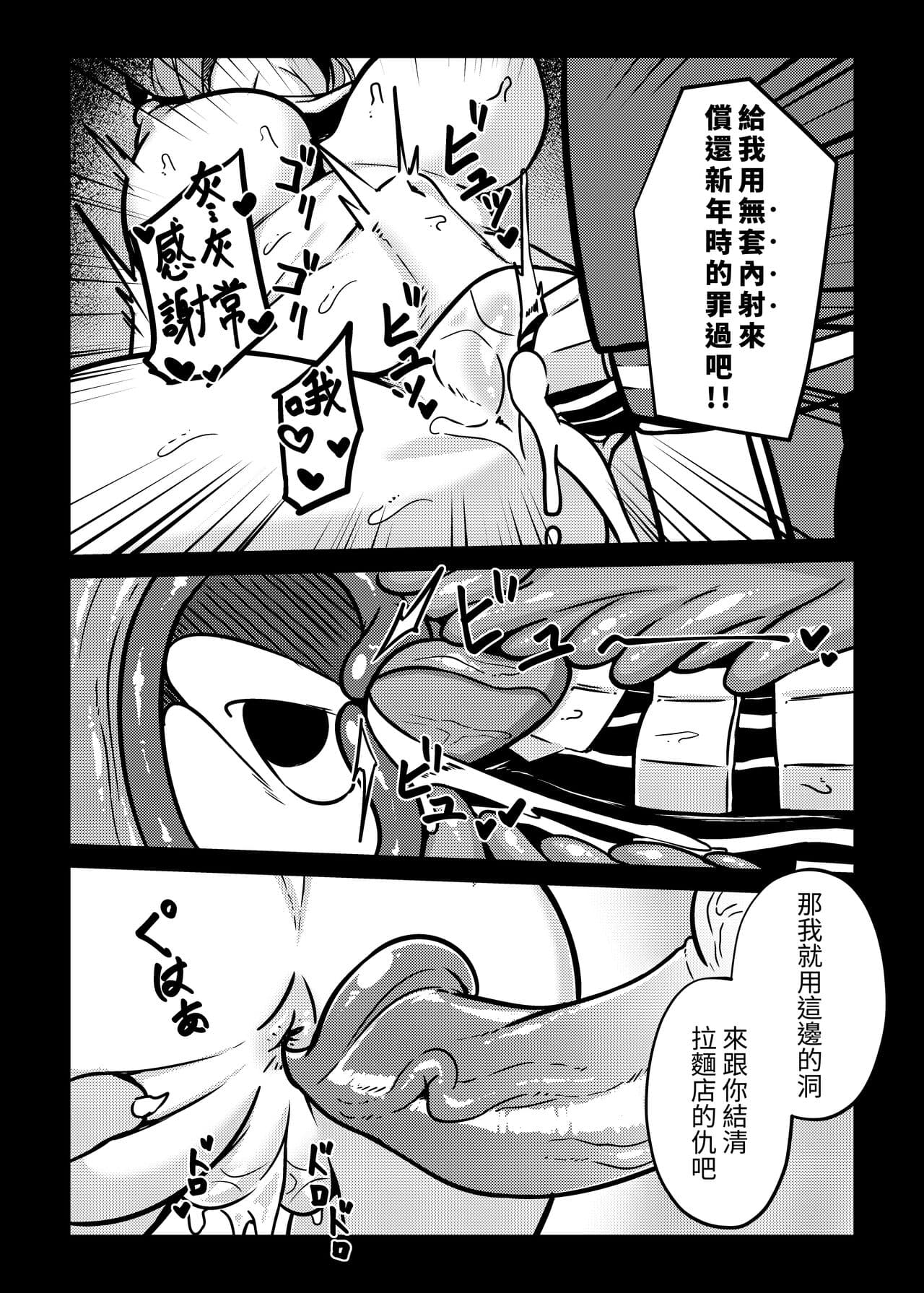 (FF40) [席恩 CN] 讓借單飛 Let the Debts Fly (Blue Archive) [Chinese] page 15