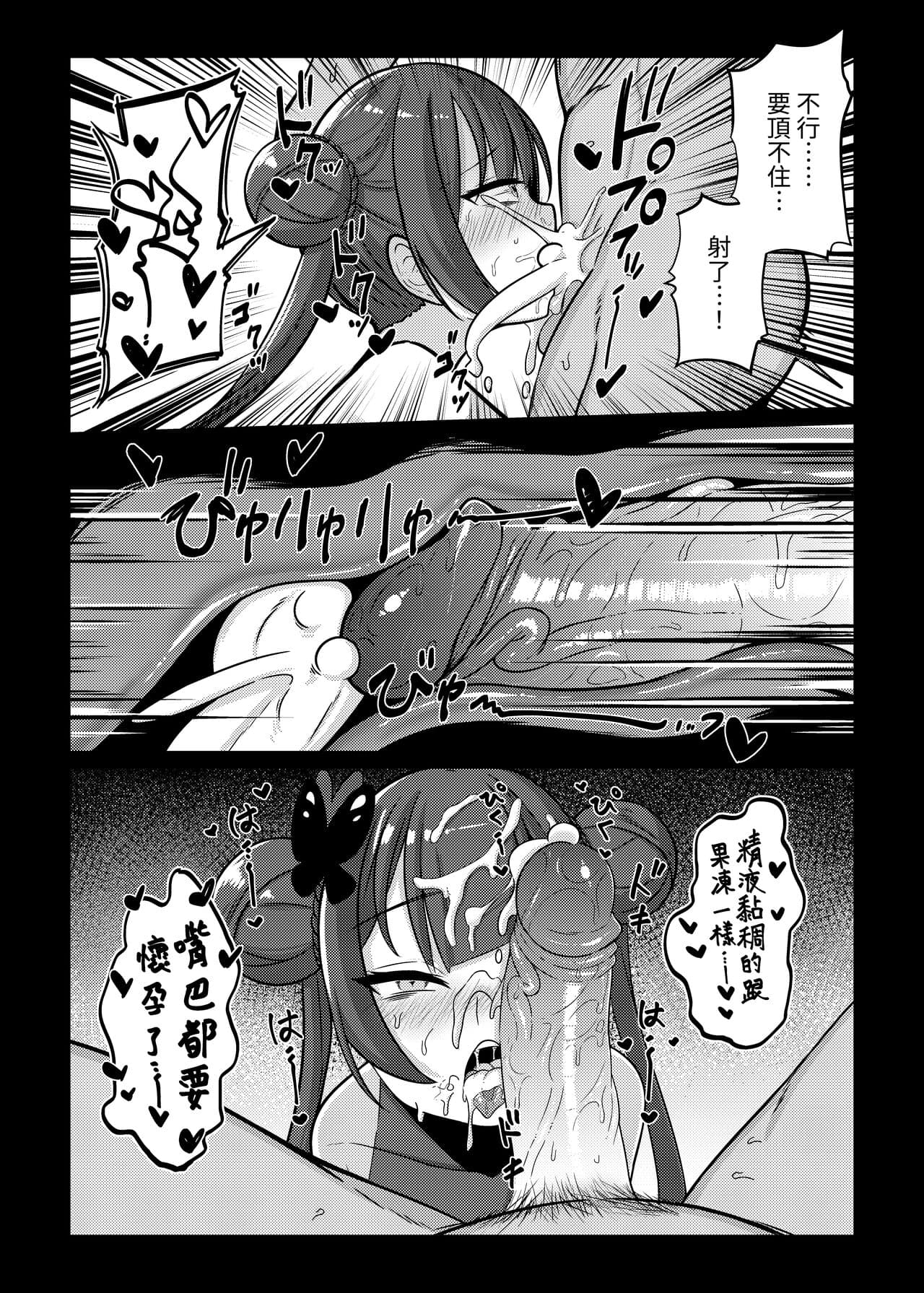 (FF41) [席恩 CN] 絕命狼師 (Blue Archive) [Chinese] page 10