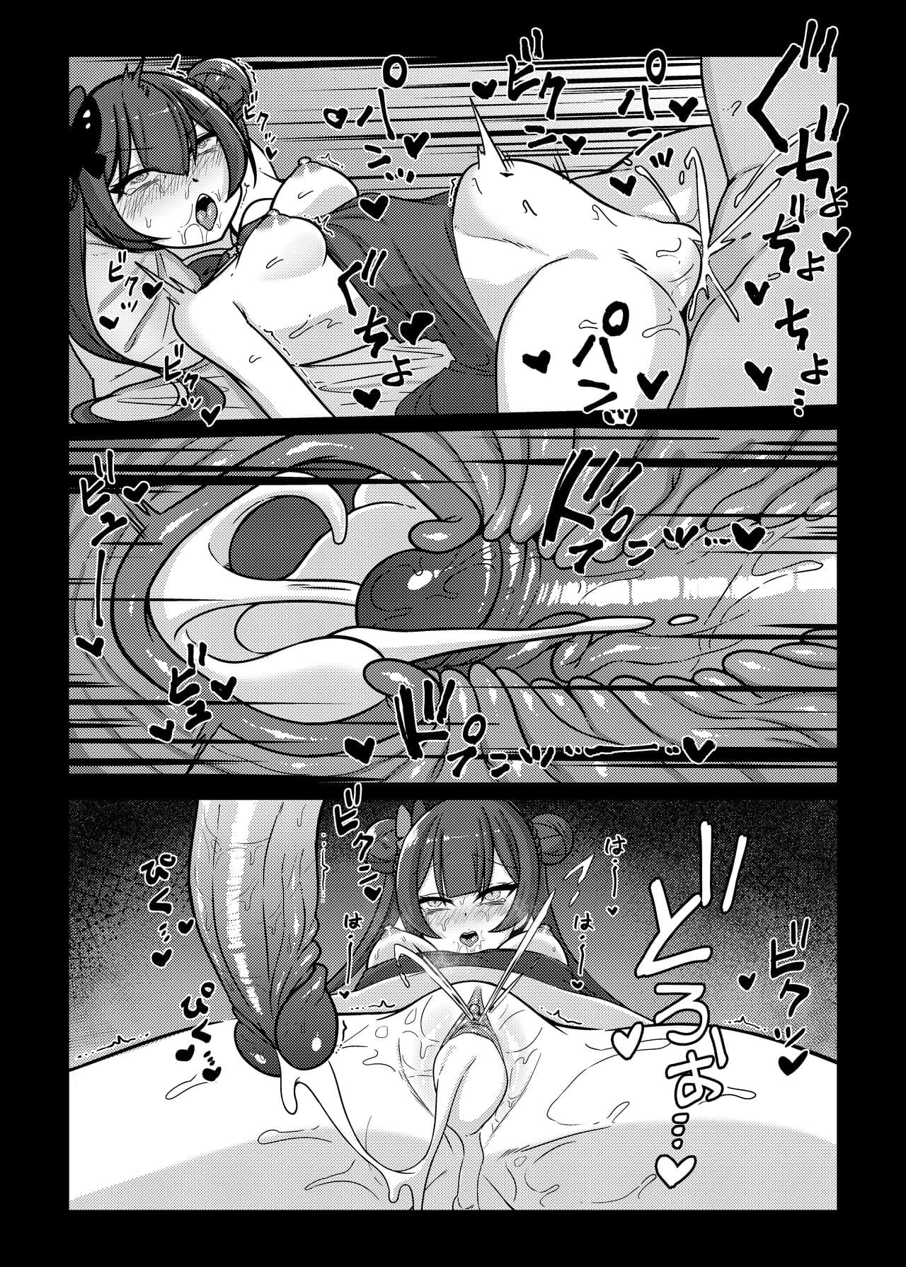 (FF41) [席恩 CN] 絕命狼師 (Blue Archive) [Chinese] page 14