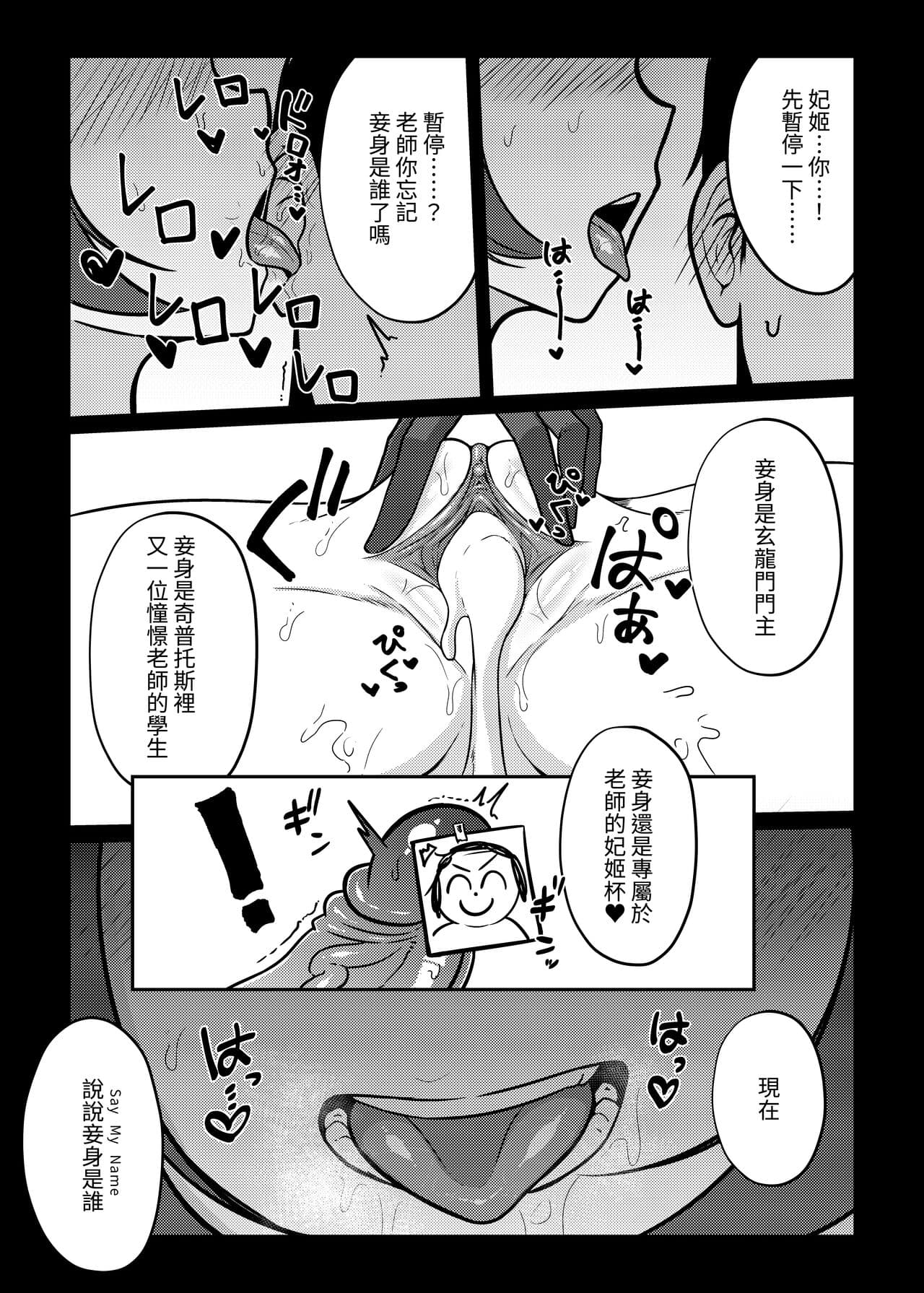 (FF41) [席恩 CN] 絕命狼師 (Blue Archive) [Chinese] page 15