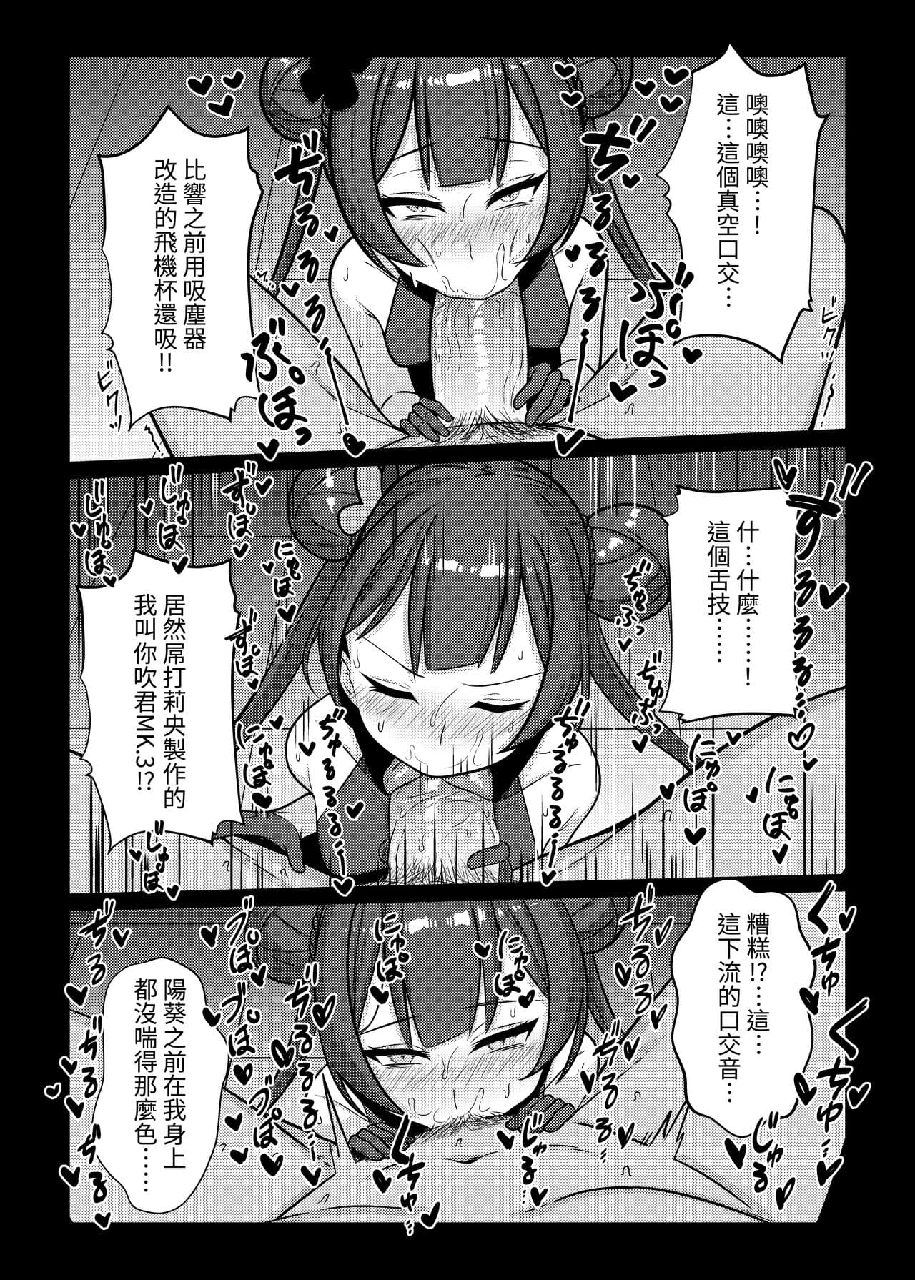 (FF41) [席恩 CN] 絕命狼師 (Blue Archive) [Chinese] page 9