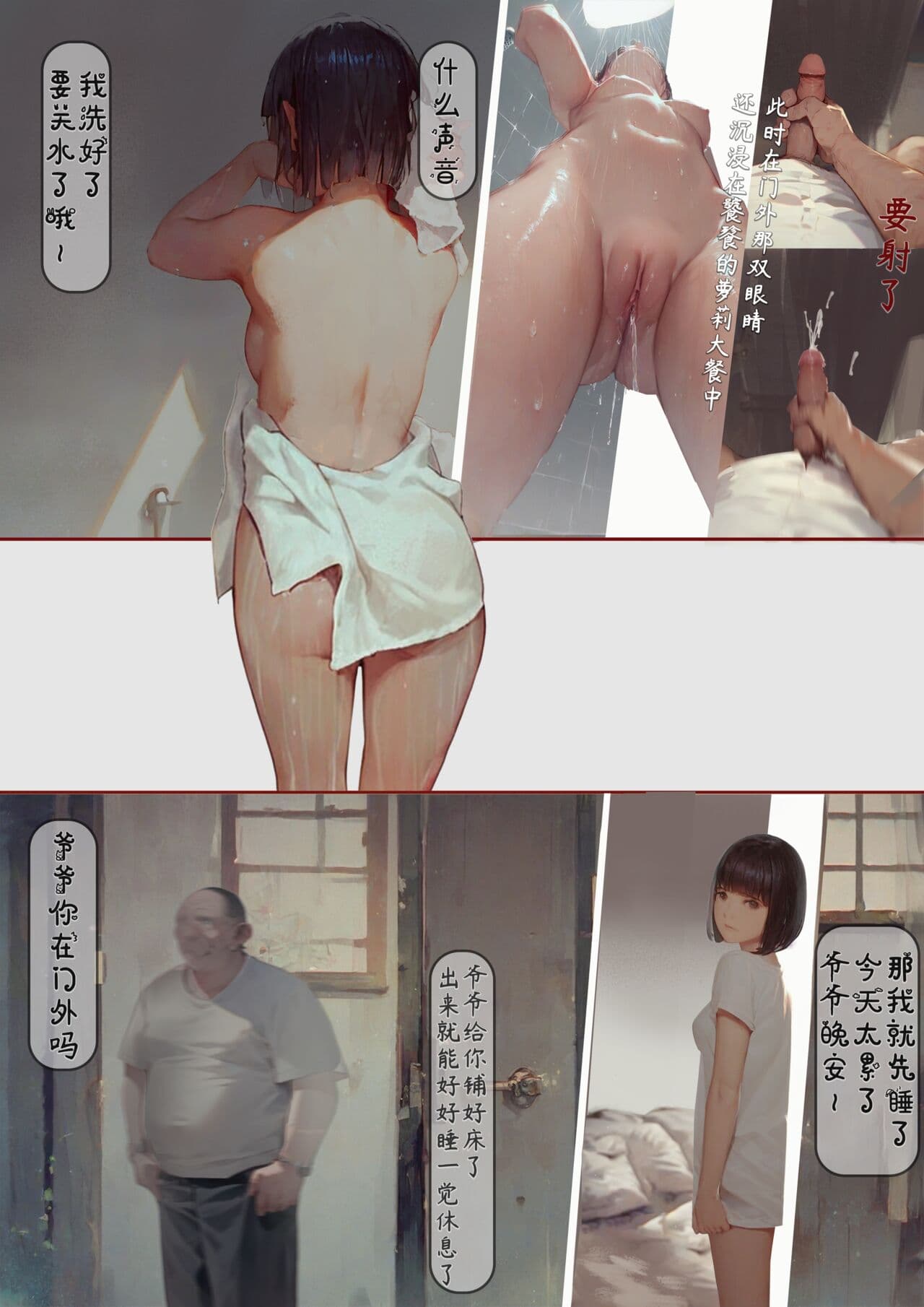(exodus626) 落难山村的少女 Girl In The Village page 6