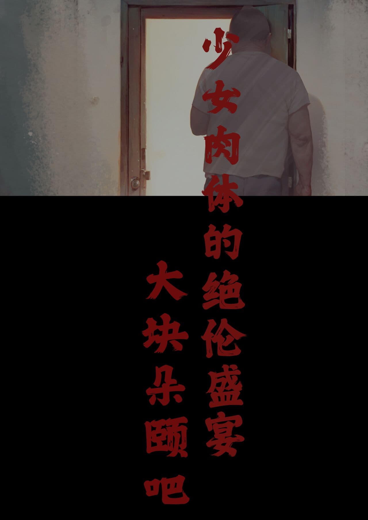 (exodus626) 落难山村的少女 Girl In The Village page 8
