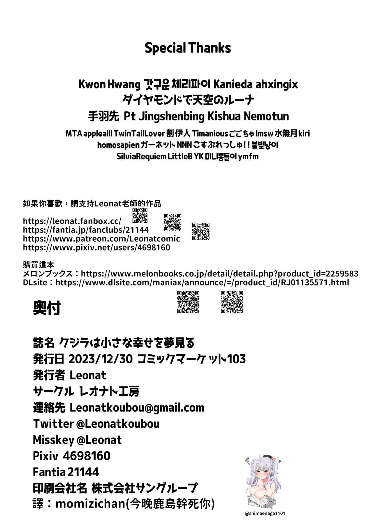 [Leonat Koubou (Leonat)] Kujira wa Chiisana Shiawase o Yumemiru | 鯨魚也能夢到小小的幸福唷 (Blue Archive) [Chinese] [今晚鹿島幹死你個人漢化] [Decensored] [Digital] page 47