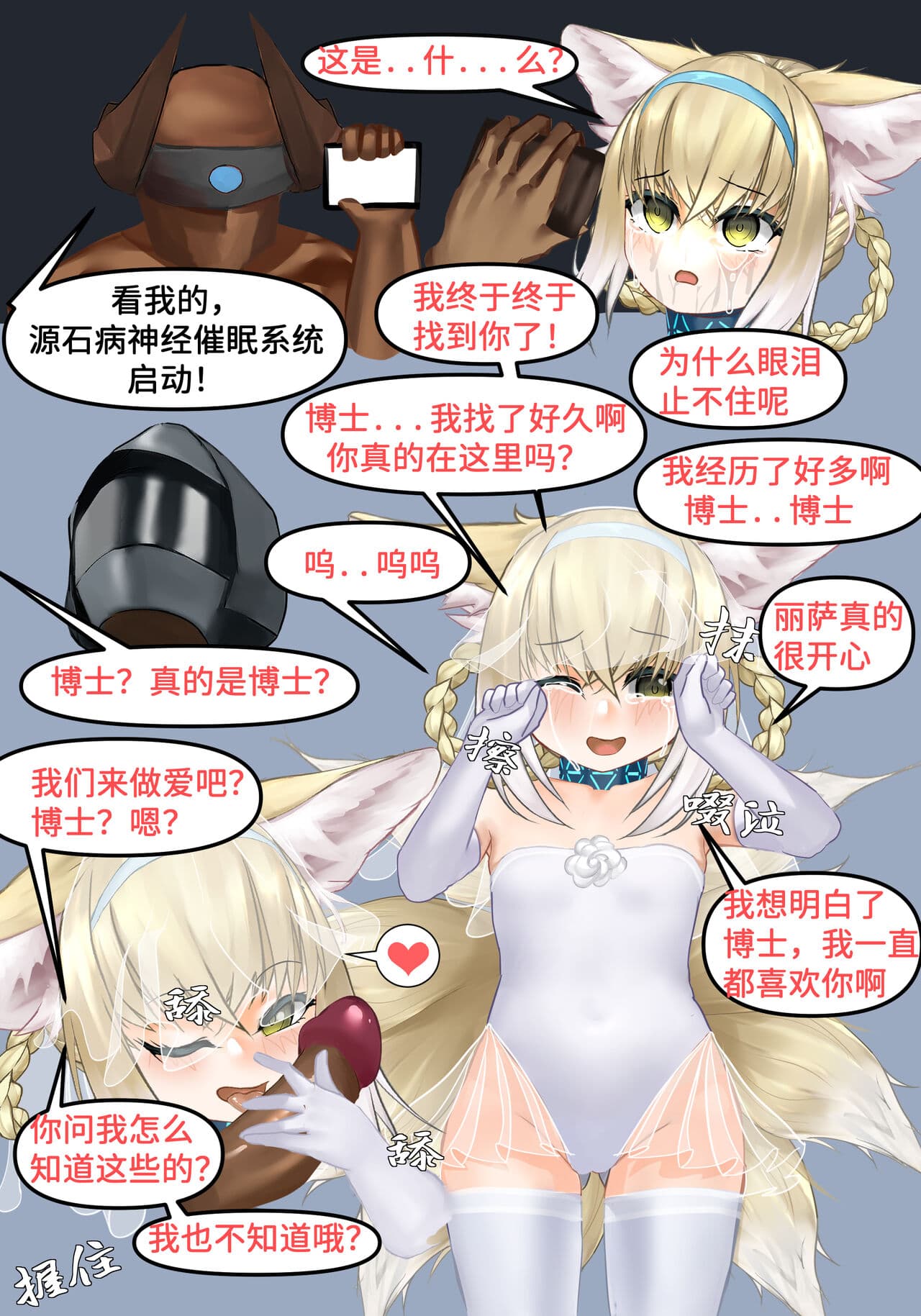 [林登万Agero] 败落铃兰 page 16