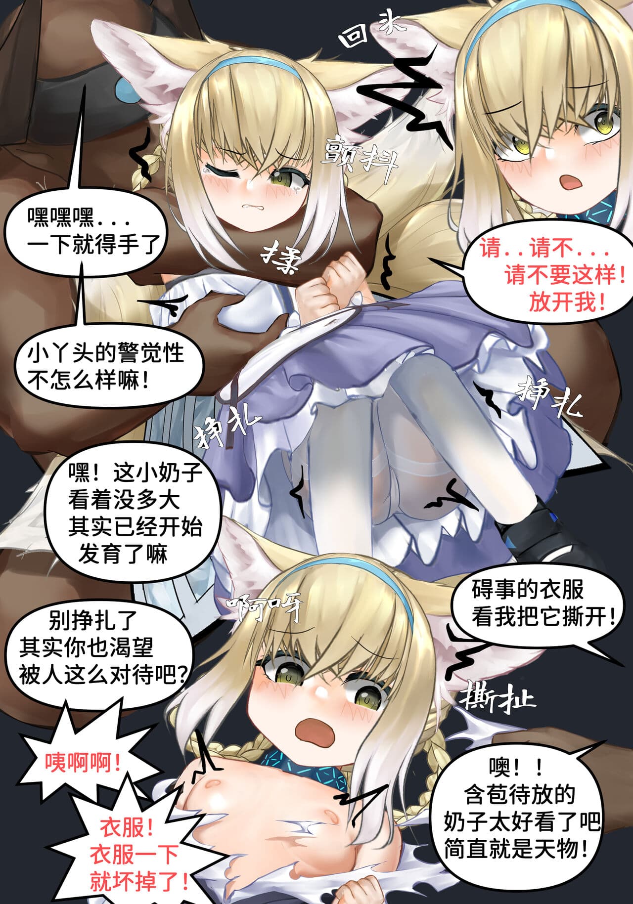 [林登万Agero] 败落铃兰 page 5