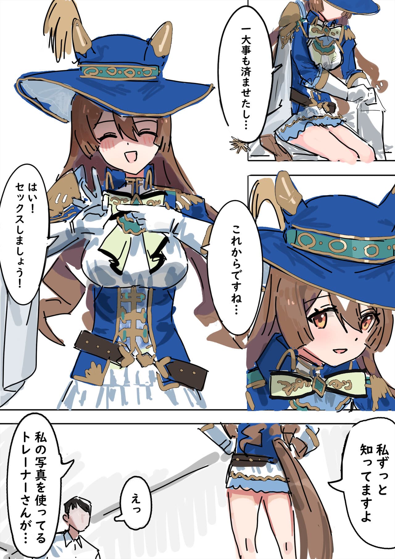 [Awei] Satono Diamond (Umamusume) page 10