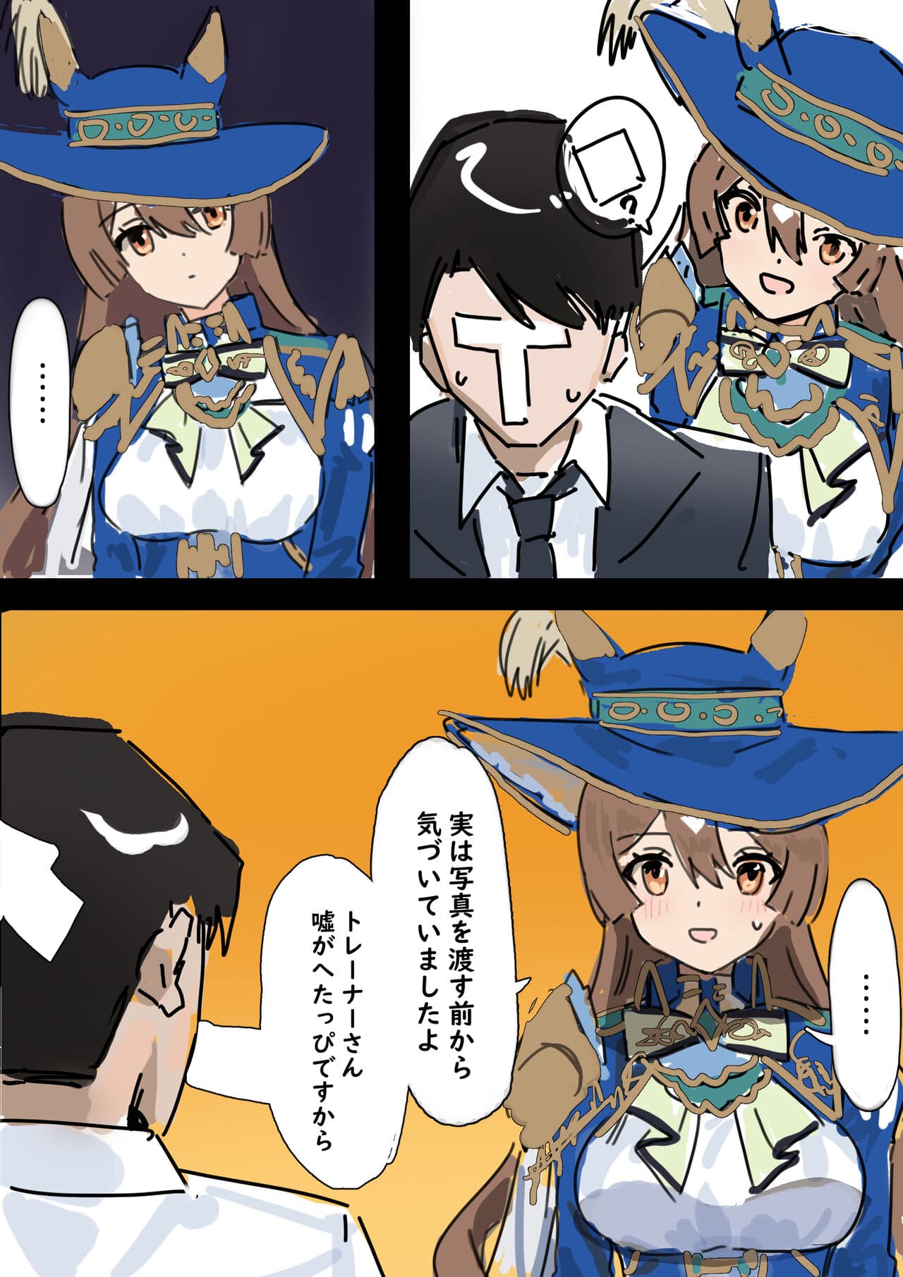 [Awei] Satono Diamond (Umamusume) page 11