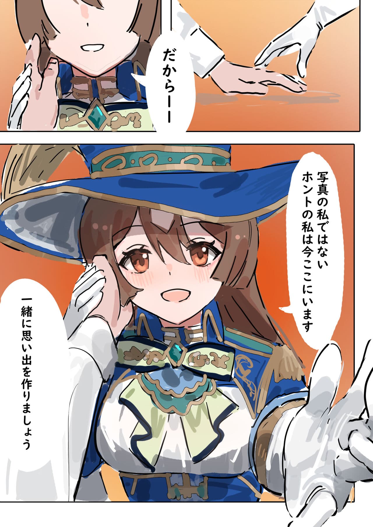 [Awei] Satono Diamond (Umamusume) page 12