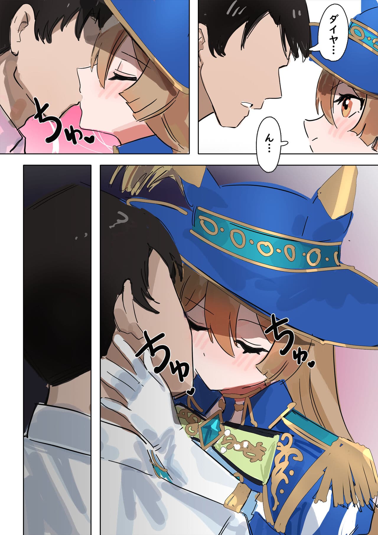 [Awei] Satono Diamond (Umamusume) page 13